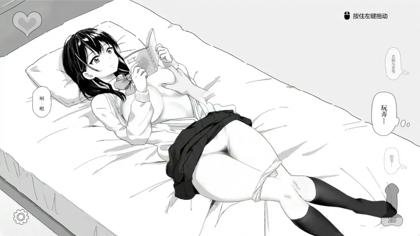 【日系SLG/2D/官中】试对无精打采的侄女做了些色色的恶作剧V1.2 官方中文版【PC/0.1G/更新】 内容图 2
