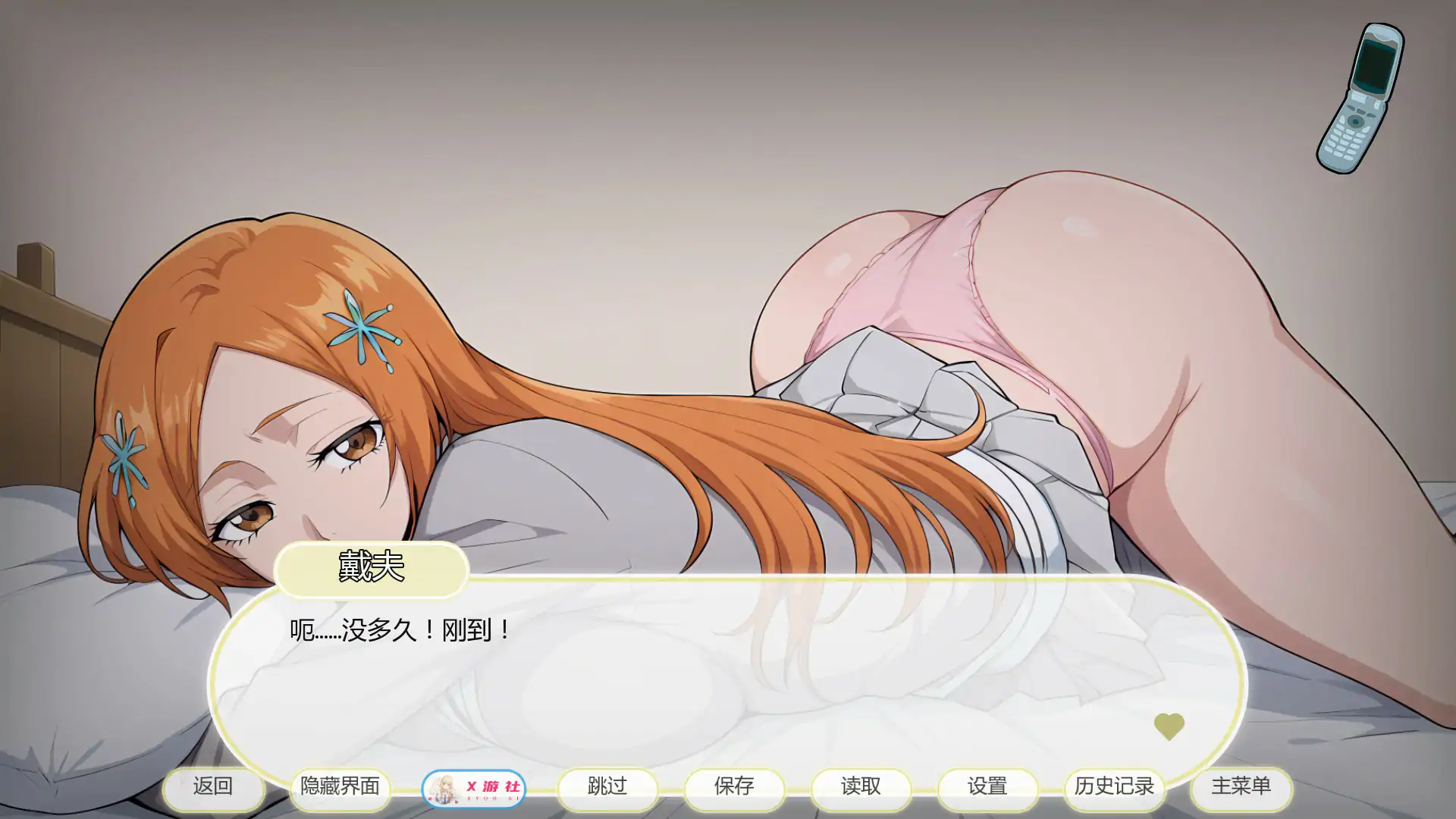 【日系SLG/AI汉化/2D】 死神诱惑 v0.6 AI汉化版【PC+安卓/0.38G/首发】 内容图 2