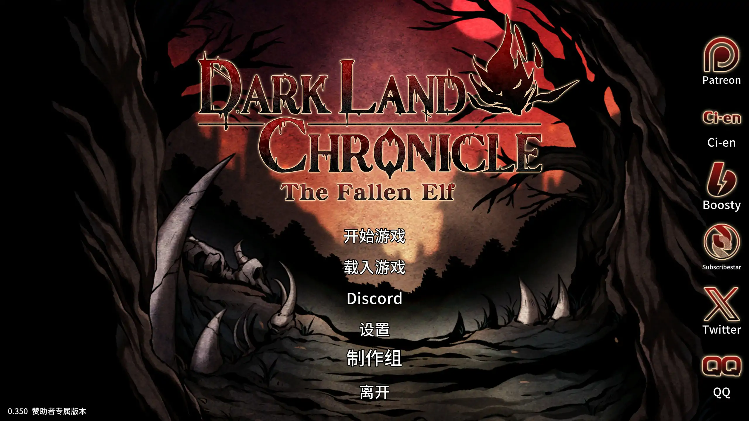 【日系SLG/2D/官中】黑暗之地编年史：堕落精灵V0.350 官方中文版【PC/0.34G/更新】 封面图 1