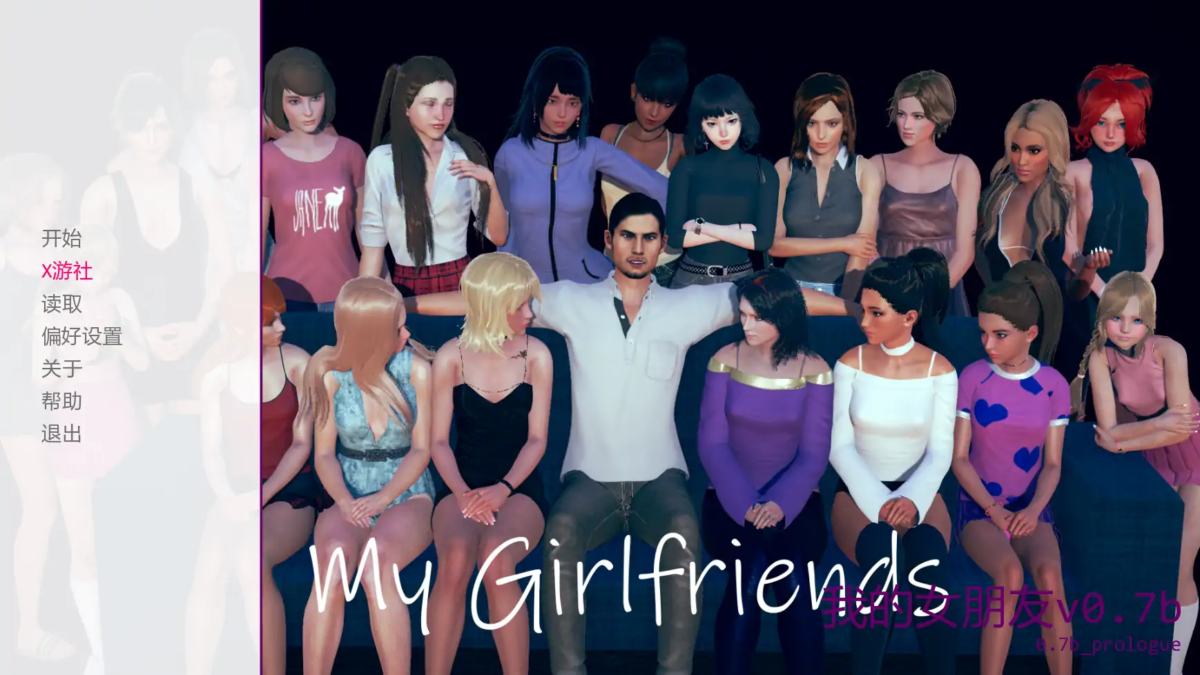 【亚洲SLG/AI汉化/3D】我的女朋友v0.7b AI汉化版【PC+安卓/4.42G/更新】 封面图 1