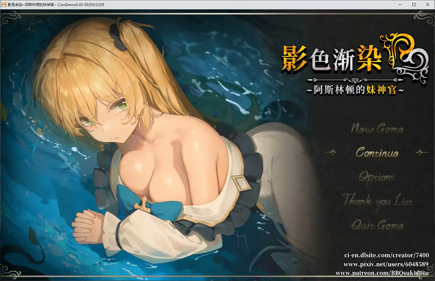 【日系RPG/2D/官中】影色渐染~阿斯林顿的妹神官~V0.6 官方中文版【PC/1.45G】 封面图 1