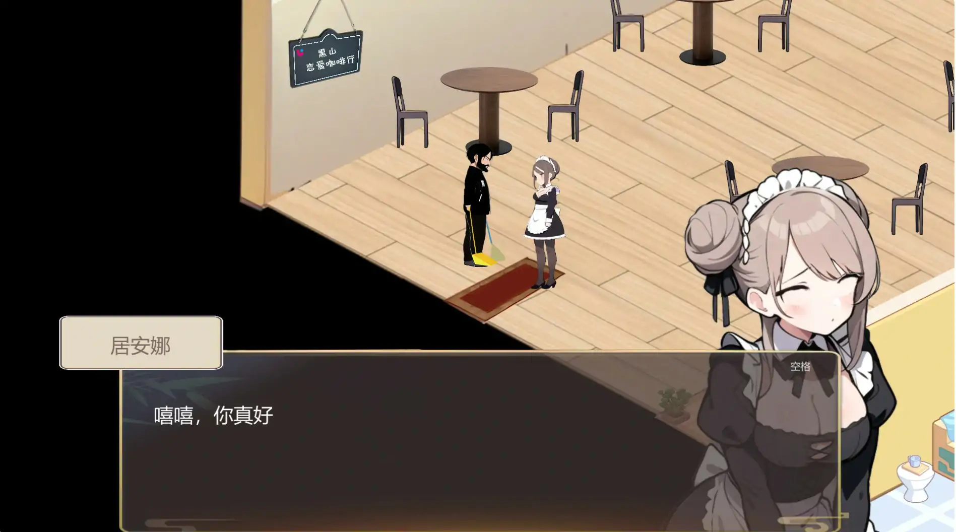 【日系SLG/2D/官中】黑山恋爱咖啡厅 v3.4.6 官方中文版【PC/2.83G/更新】 封面图 3
