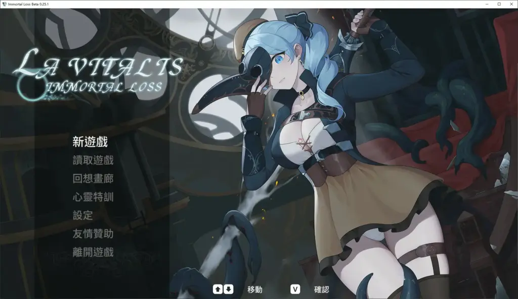 【日系ACT/动态/官中】永恒的欠损 V0.25.1  官方中文版 【PC/0.73G/更新】-X游