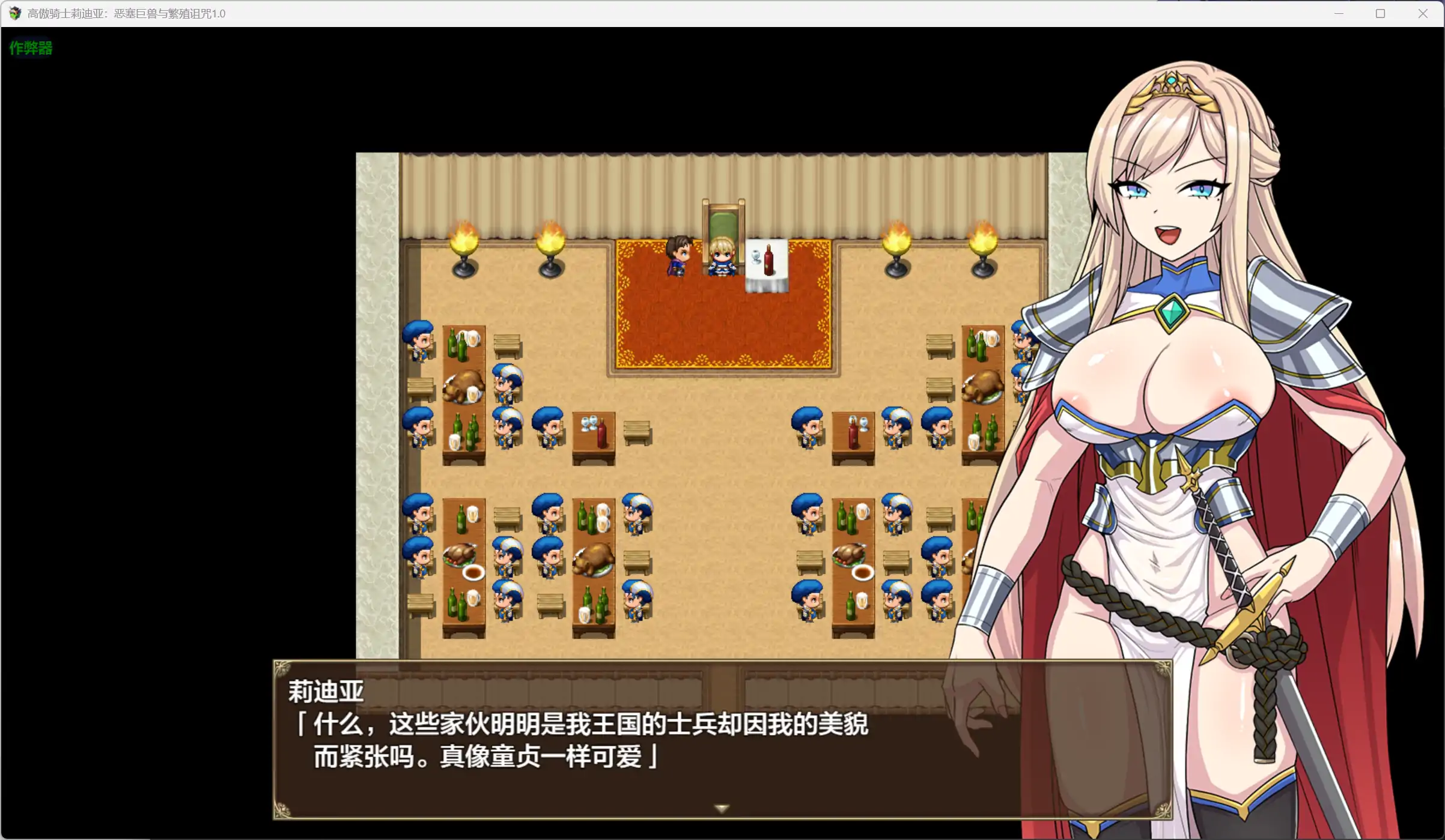 【日系RPG/AI汉化/巨乳】高傲骑士莉迪亚：恶塞巨兽与繁殖诅咒1.0 AI汉化版【PC+安卓/1.40G】 更新图 2