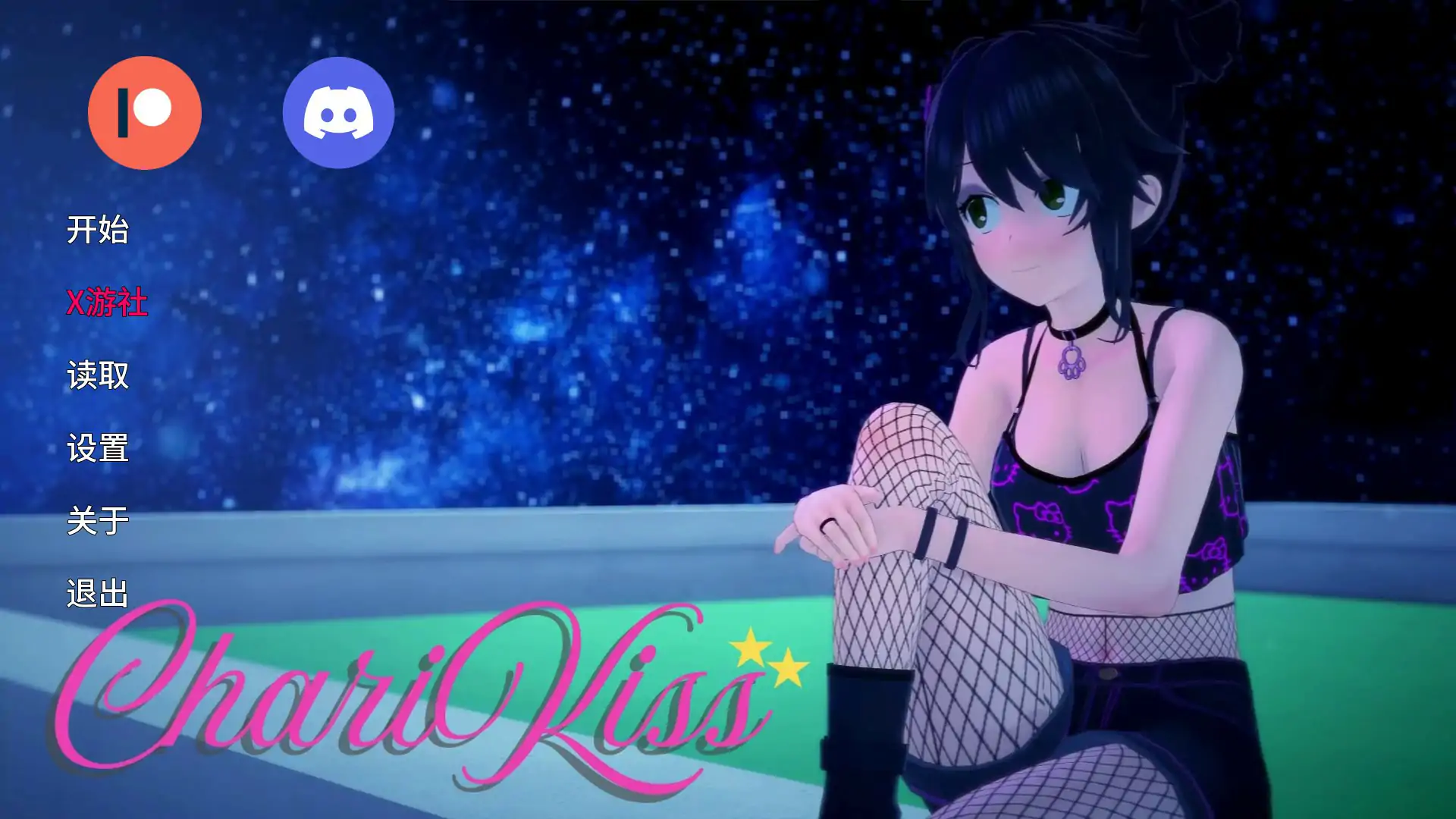 【日系SLG/AI汉化/3D】亲亲 v0.8 AI汉化版【PC+安卓/1G/更新】 封面图 1