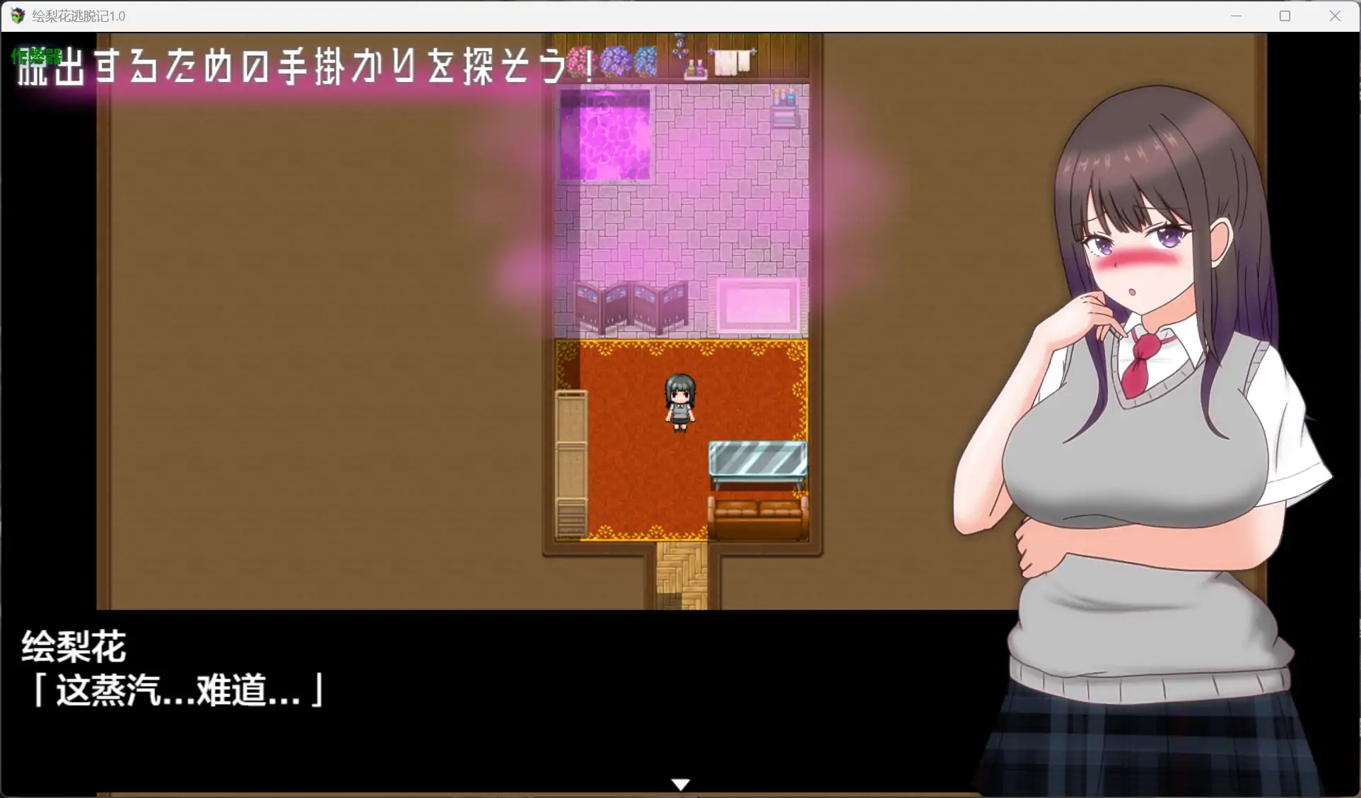 【日系RPG/AI汉化/NTR】绘梨花逃脱记1.0 AI汉化版【PC+安卓/3.12G】 封面图 2