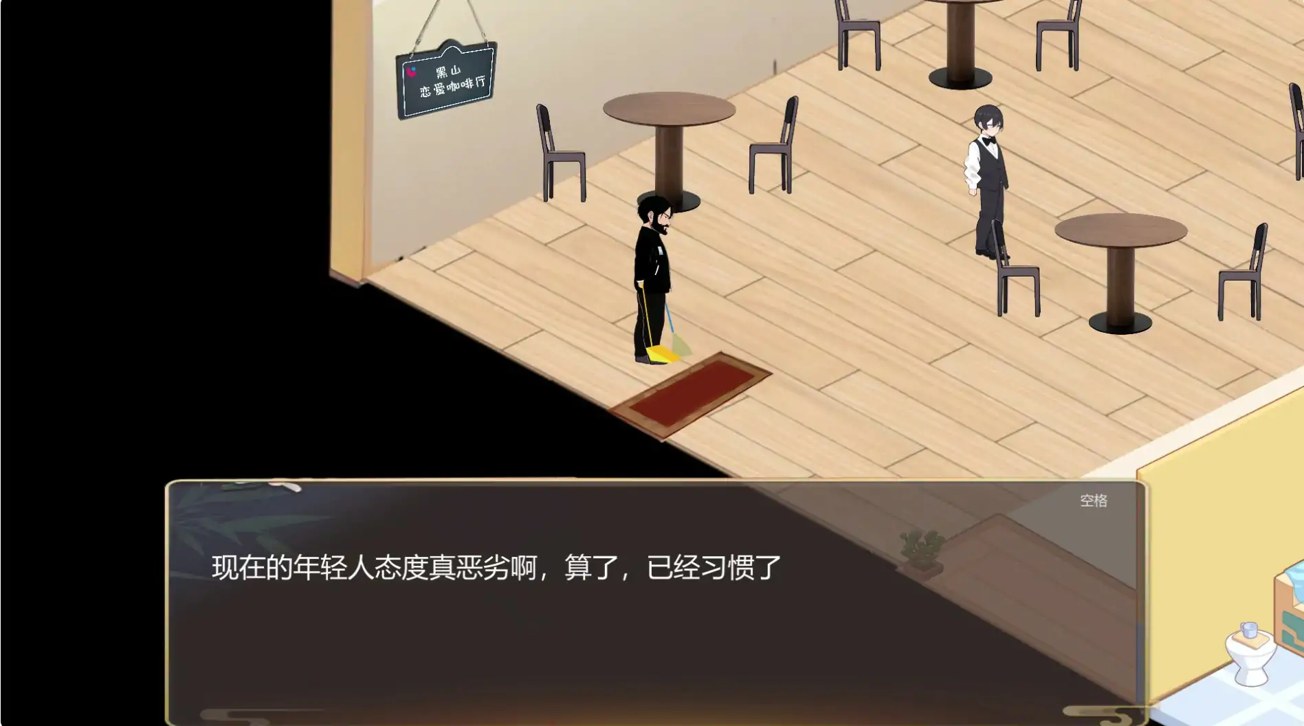 【日系SLG/2D/官中】黑山恋爱咖啡厅 v3.4.6 官方中文版【PC/2.83G/更新】 封面图 2