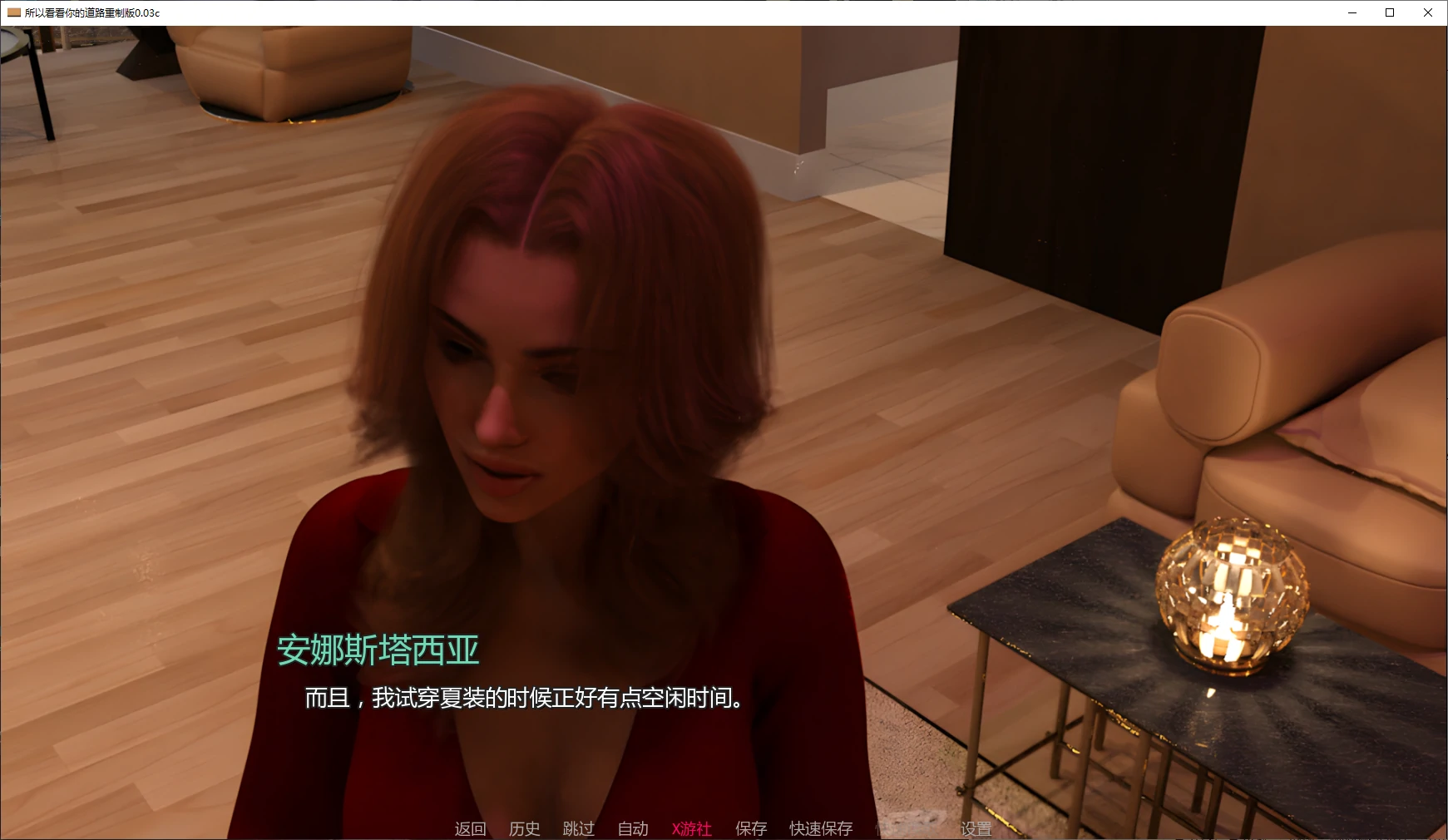 【欧美SLG/AI汉化/3D】所以看看你的道路重制版0.03c AI汉化版【PC+安卓/4.8G/更新】 封面图 2