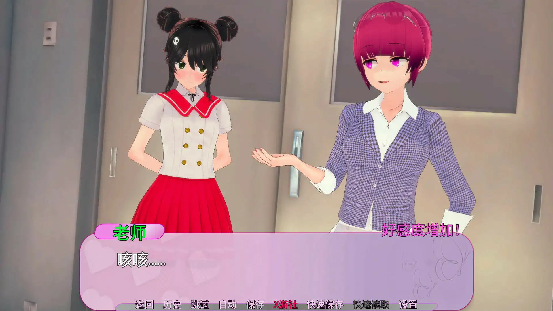 【日系SLG/AI汉化/3D】亲亲 v0.8 AI汉化版【PC+安卓/1G/更新】 内容图 1