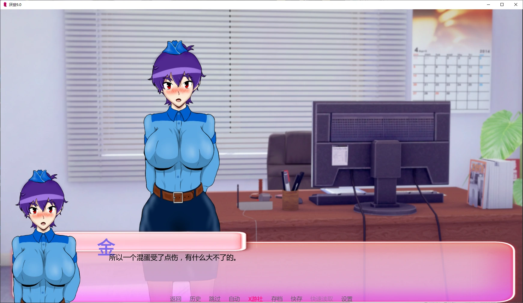 【日系SLG/AI汉化/NTR】厌世9.0 AI汉化版【PC+安卓/3.3G/更新】 封面图 2
