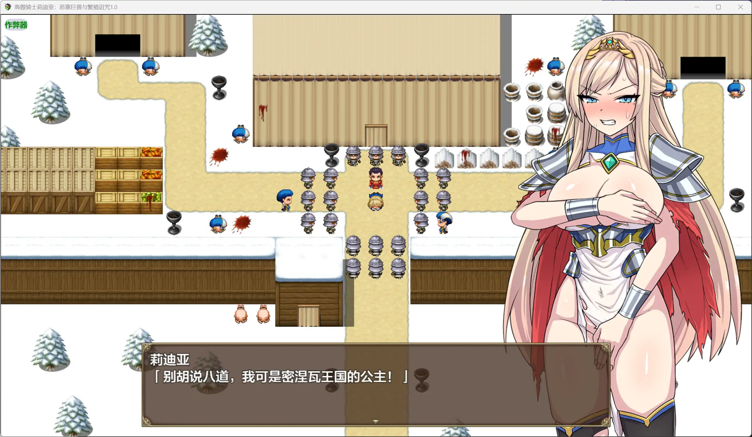 【日系RPG/AI汉化/巨乳】高傲骑士莉迪亚：恶塞巨兽与繁殖诅咒1.0 AI汉化版【PC+安卓/1.40G】 封面图 2