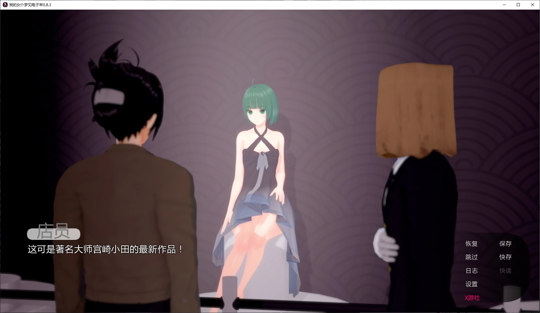 【日系SLG/AI汉化/萝莉】我的女仆梦见电子羊0.8.3 AI汉化版【PC+安卓/3.6G/更新】 封面图 2