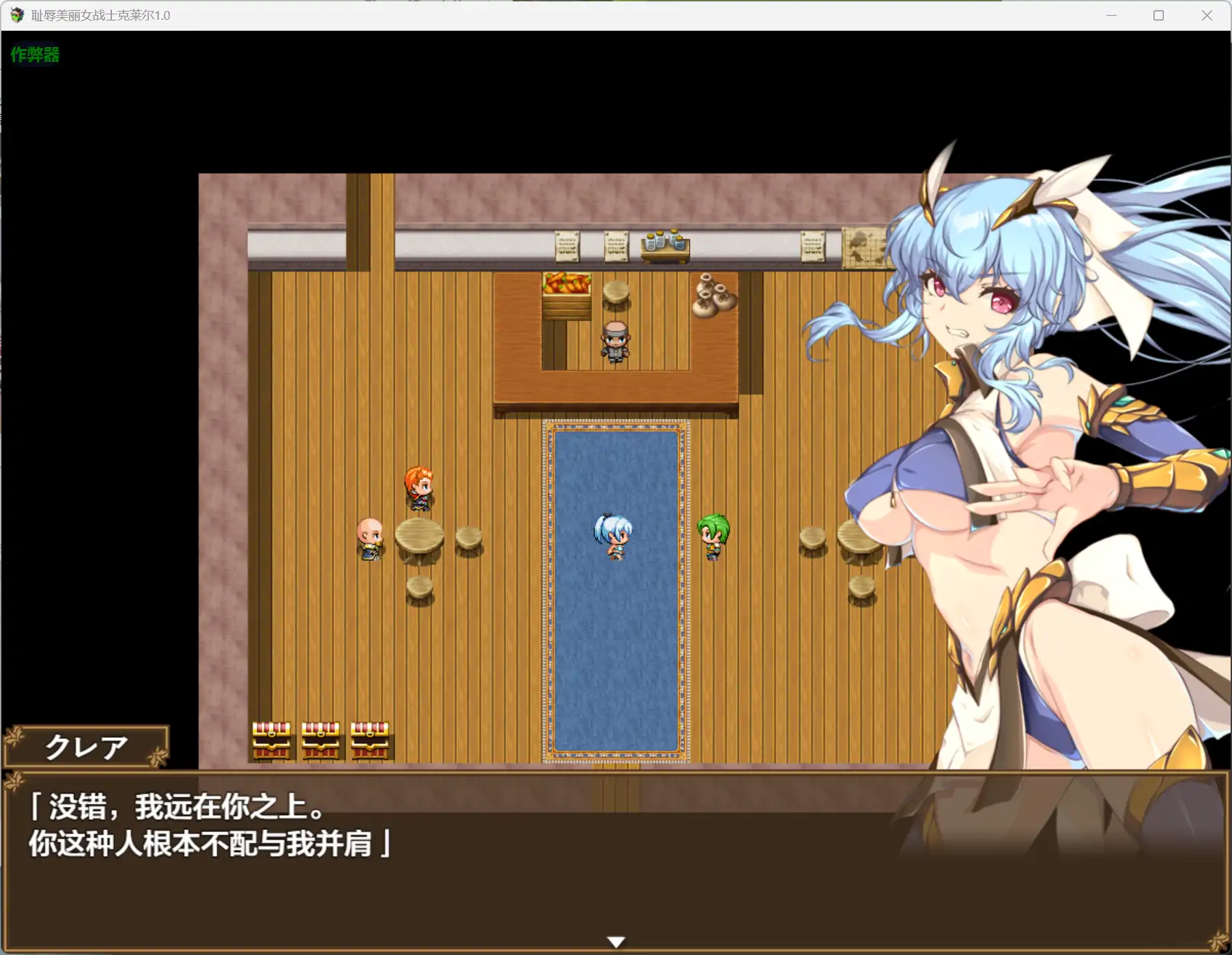 【日系RPG/AI汉化/巨乳】耻辱美丽女战士克莱尔1.0 AI汉化版【PC+安卓/1.35G】 封面图 2