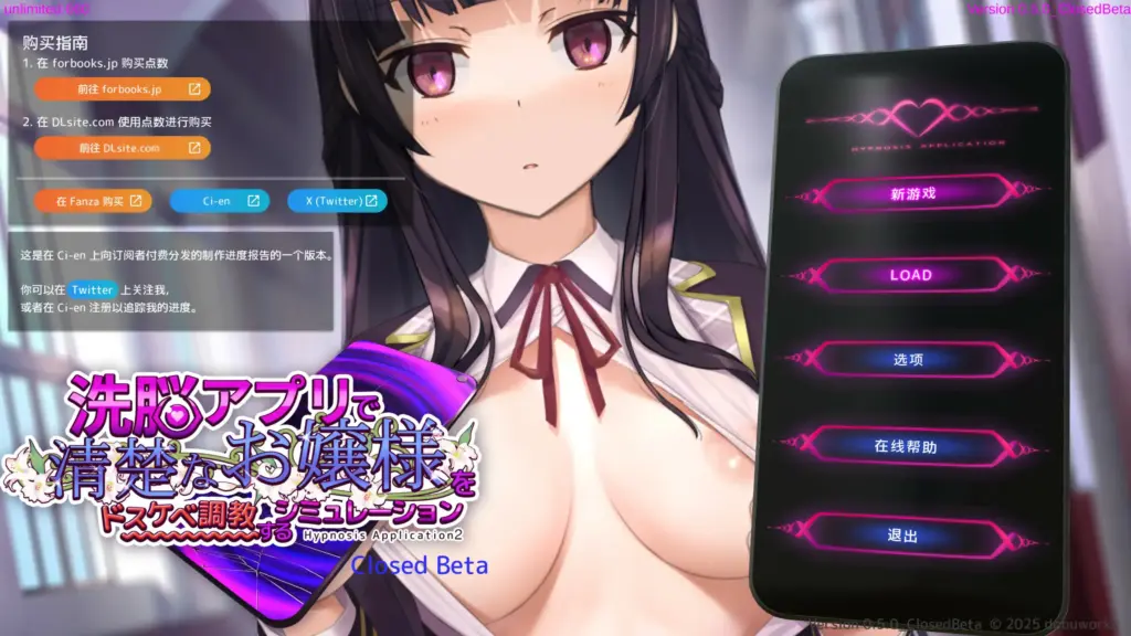 【日系SLG/2D/官中】用洗脑APP肆意玩弄狂妄大小姐2 V0.5.0 官方中文【PC/0.51G/更新】-X游