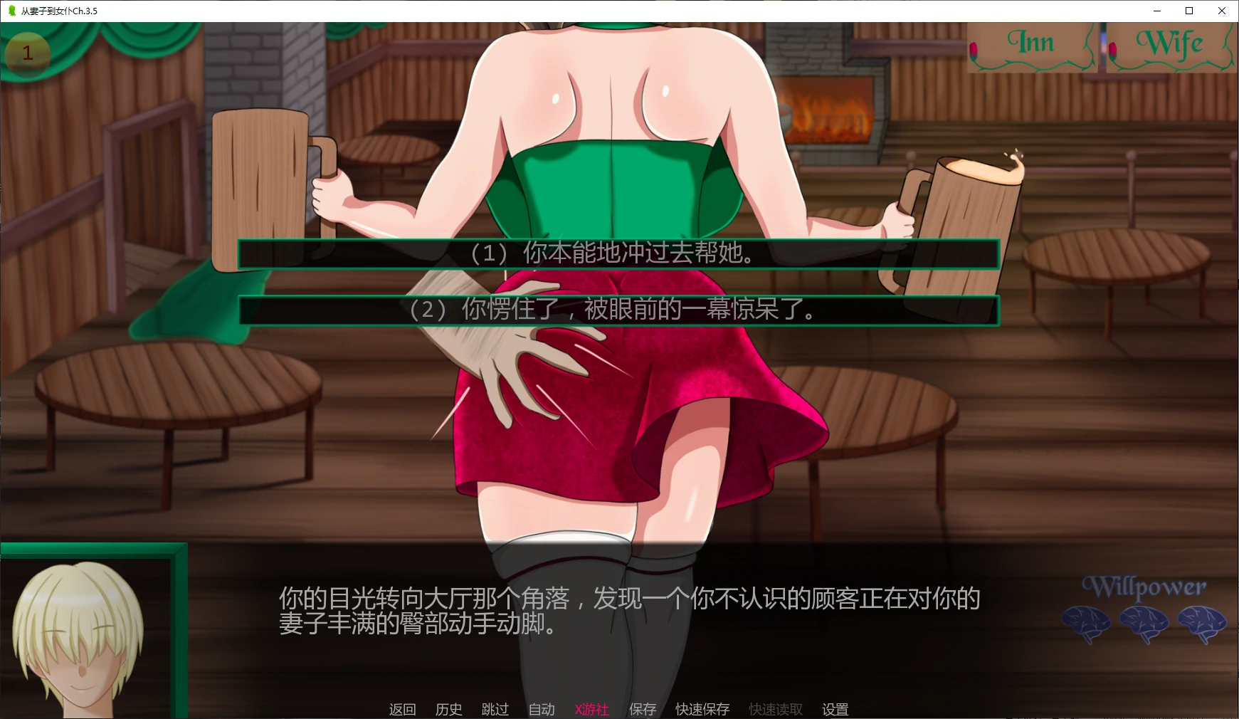 【欧美SLG/AI汉化/NTR】从妻子到女仆Ch.3.5 AI汉化版【PC+安卓/1G/更新】 封面图 2