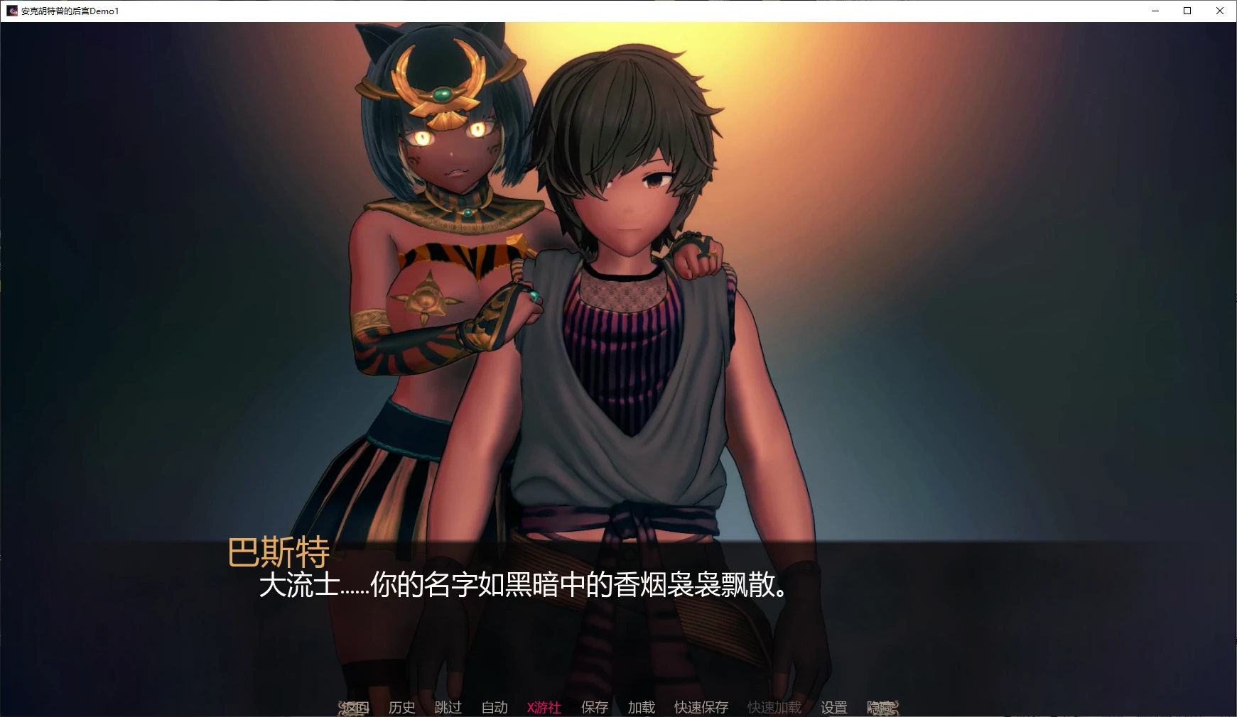 【日系SLG/AI汉化/后宫】安克胡特普的后宫Demo1 AI汉化版【PC+安卓/1.3G/新作】 封面图 2