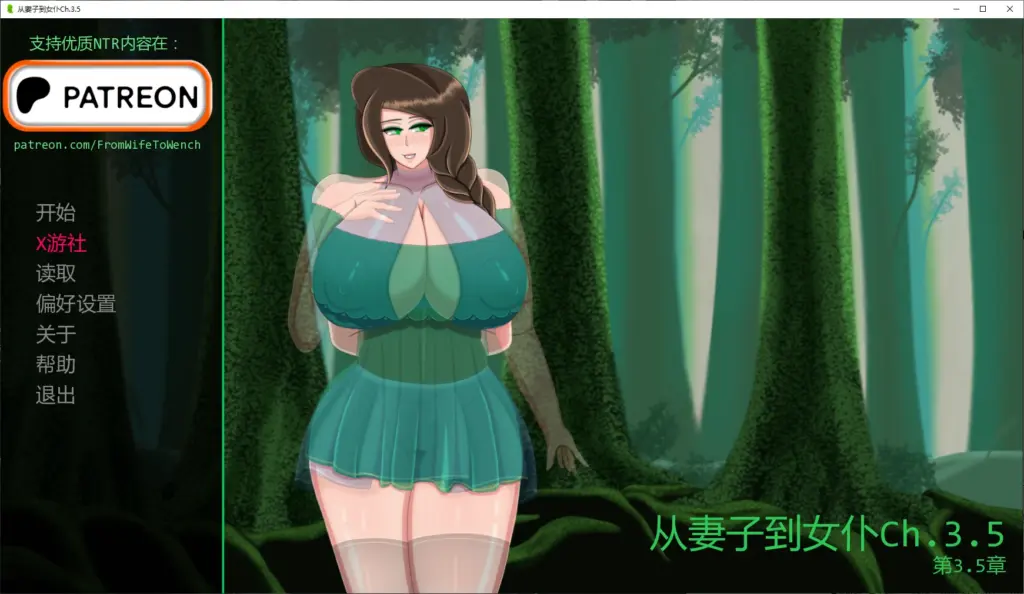 【欧美SLG/AI汉化/NTR】从妻子到女仆Ch.3.5 AI汉化版【PC+安卓/1G/更新】-X游