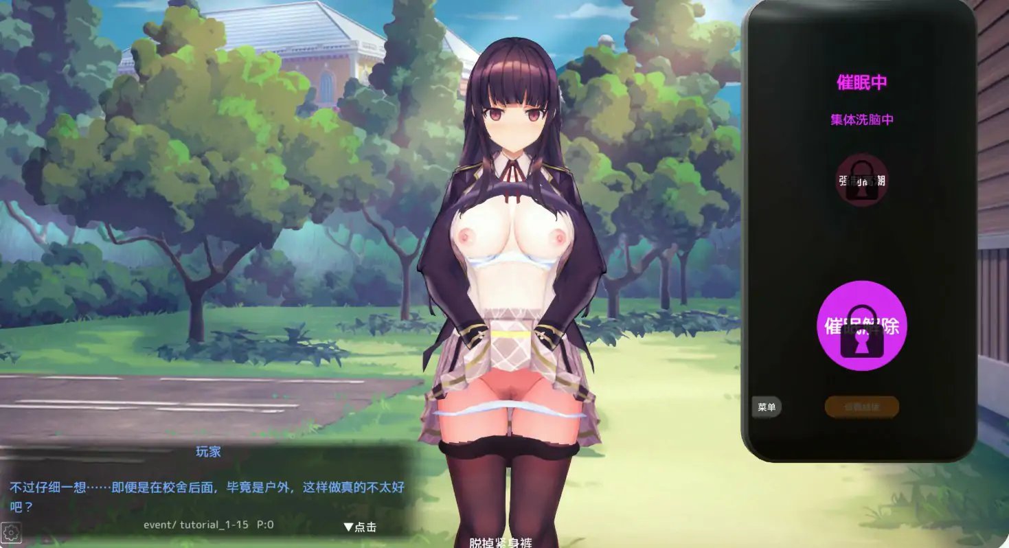 【日系SLG/2D/官中】用洗脑APP肆意玩弄狂妄大小姐2 V0.5.0 官方中文【PC/0.51G/更新】 内容图 2