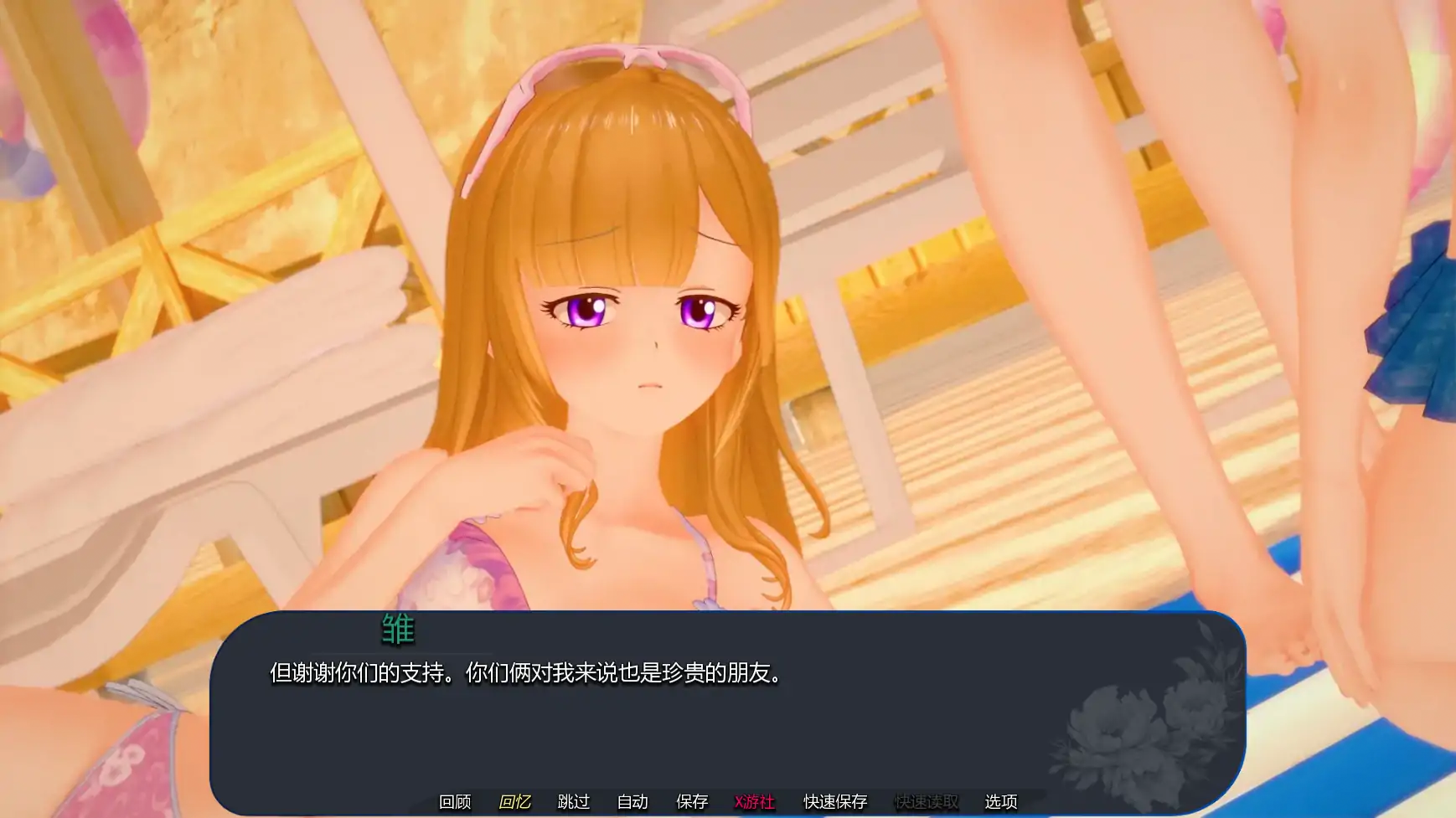 【日系SLG/AI汉化/3D】再次绽放0.4 AI汉化版【PC+安卓/2.55G/更新】 更新图 2