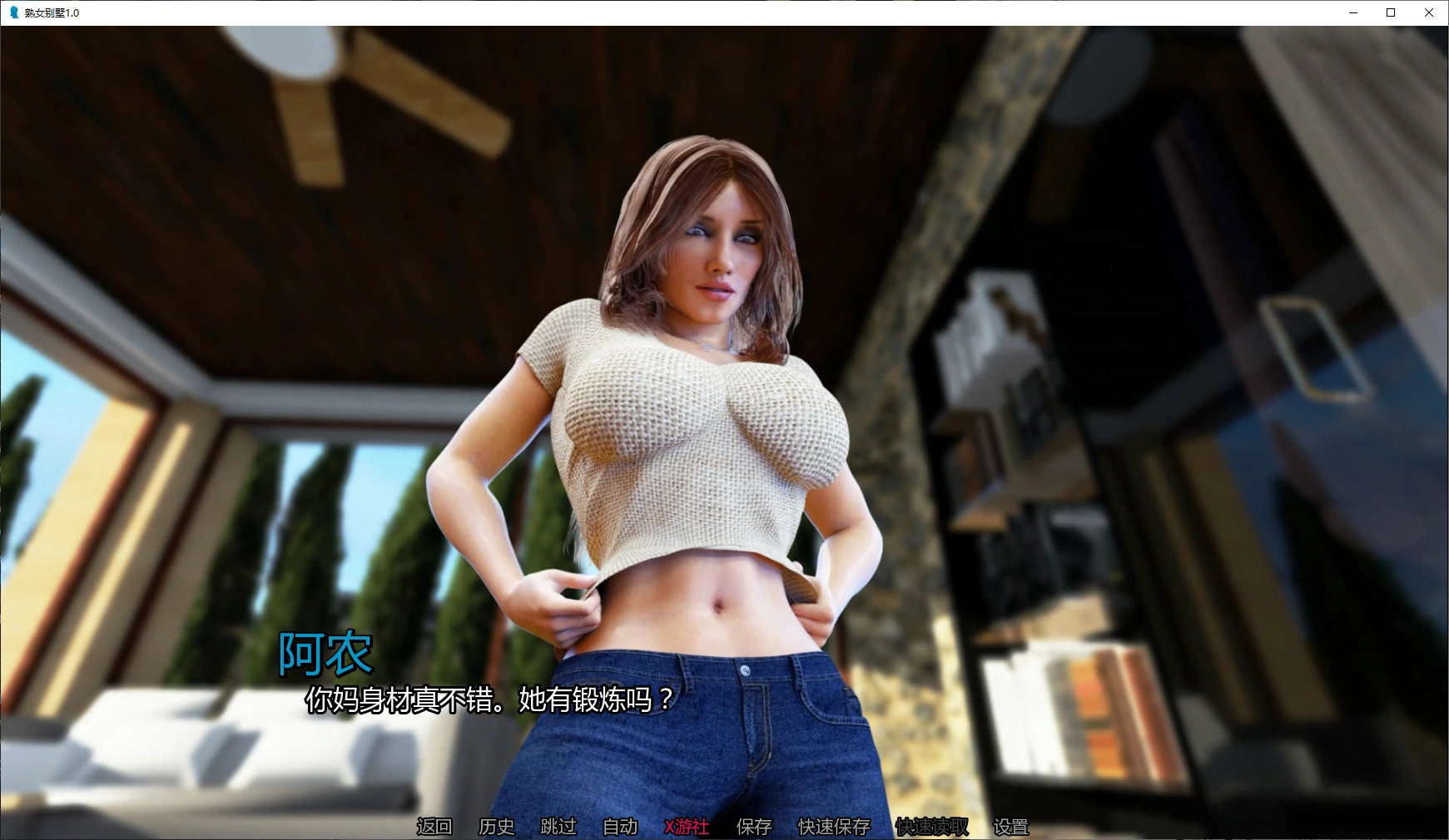 【欧美SLG/AI汉化/乱伦】熟女别墅1.0 AI汉化版【PC+安卓/3.7G/新作】 封面图 2
