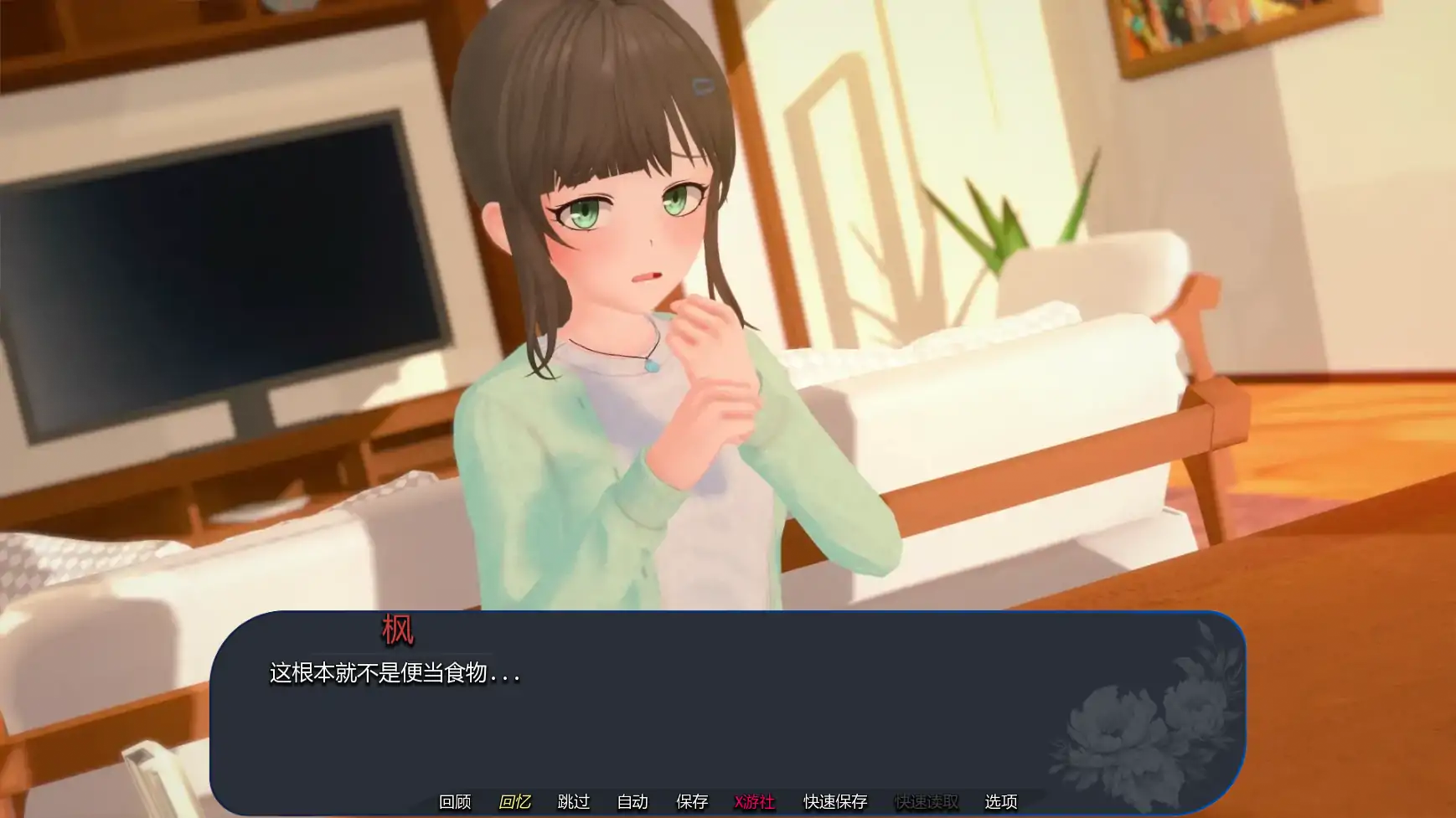 【日系SLG/AI汉化/3D】再次绽放0.4 AI汉化版【PC+安卓/2.55G/更新】 内容图 2