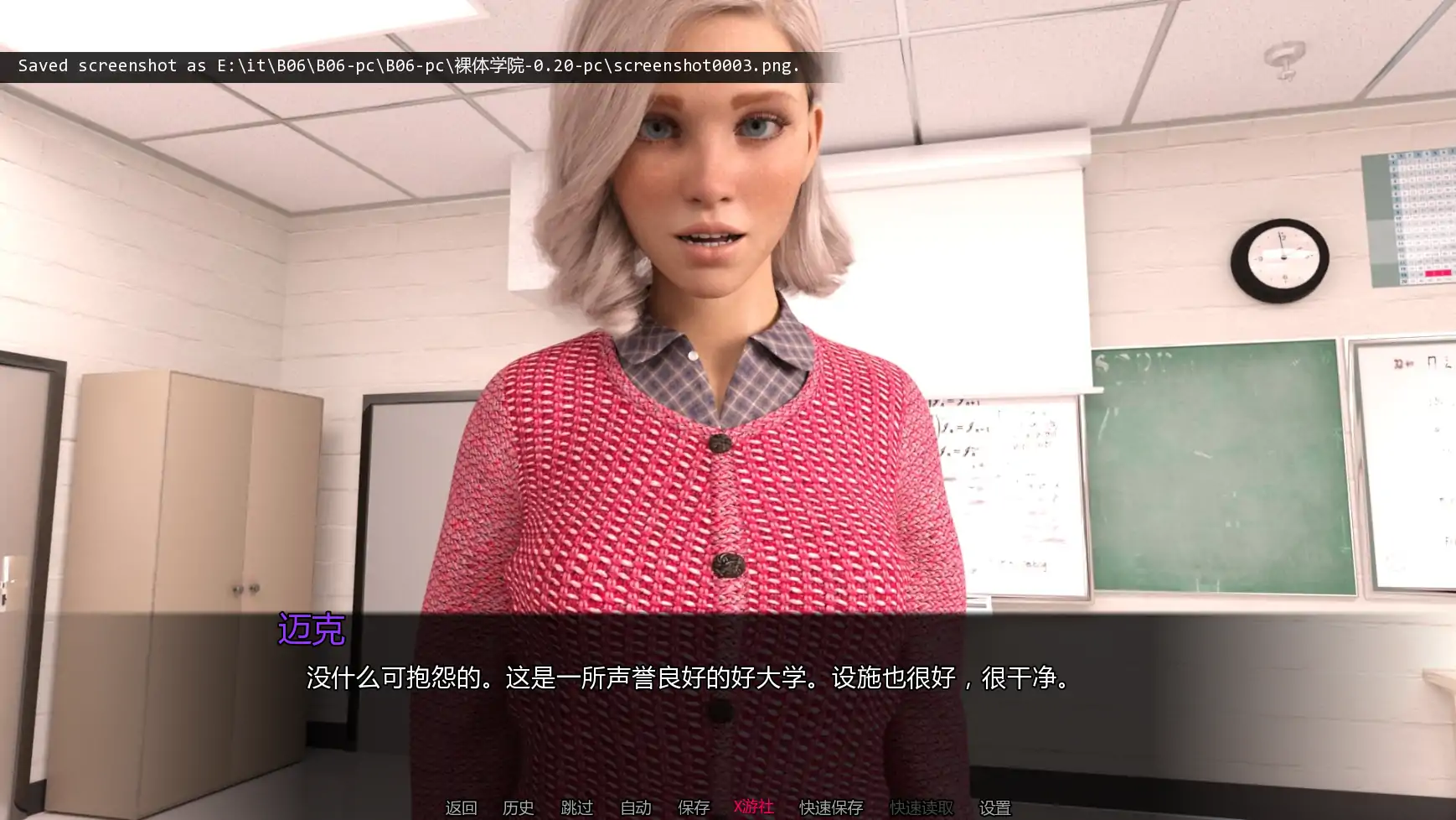 【欧美SLG/AI汉化/3D】裸体学院0.20 AI汉化版【PC+安卓/4.60G/更新】 内容图 1