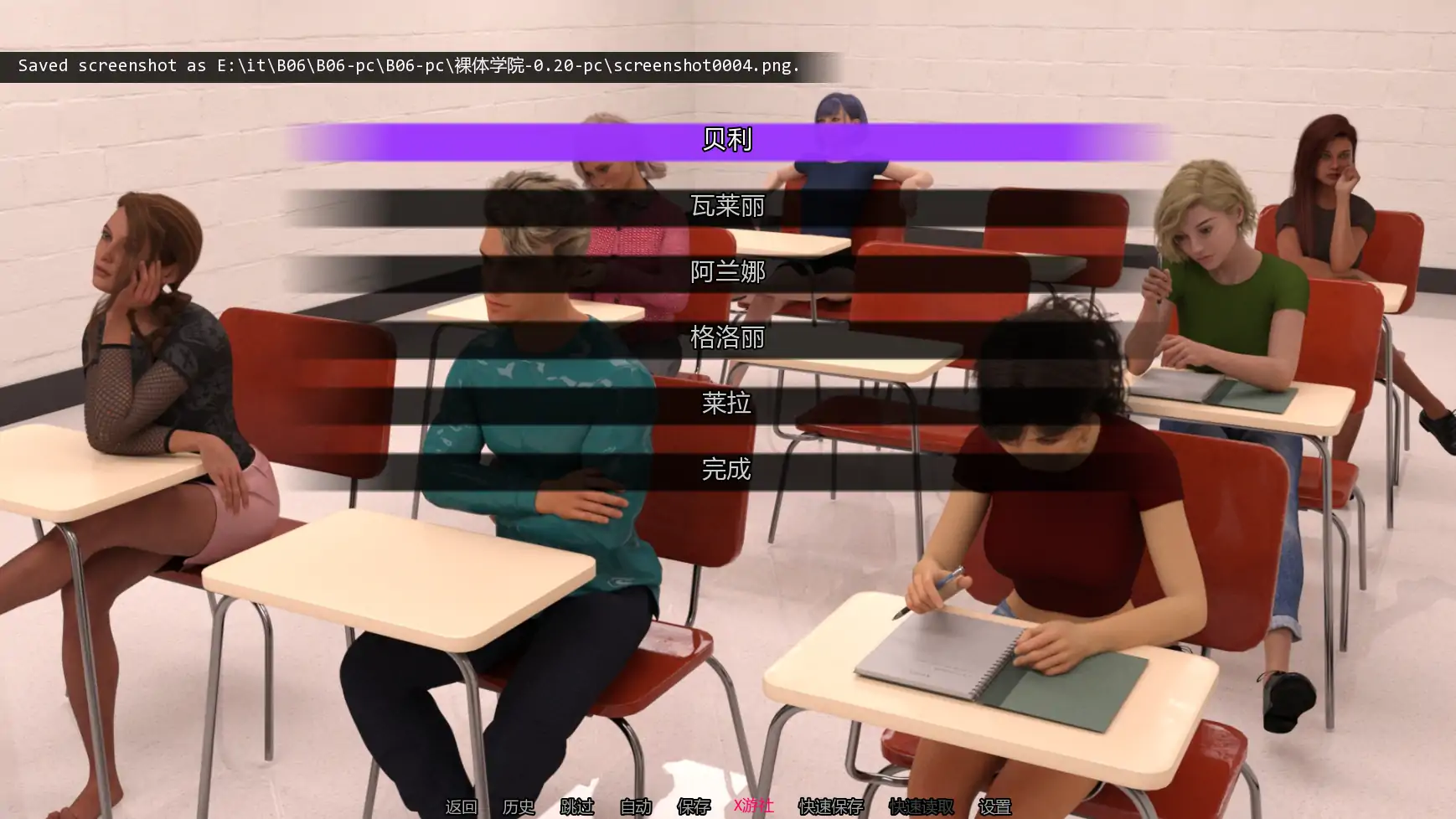 【欧美SLG/AI汉化/3D】裸体学院0.20 AI汉化版【PC+安卓/4.60G/更新】 内容图 2