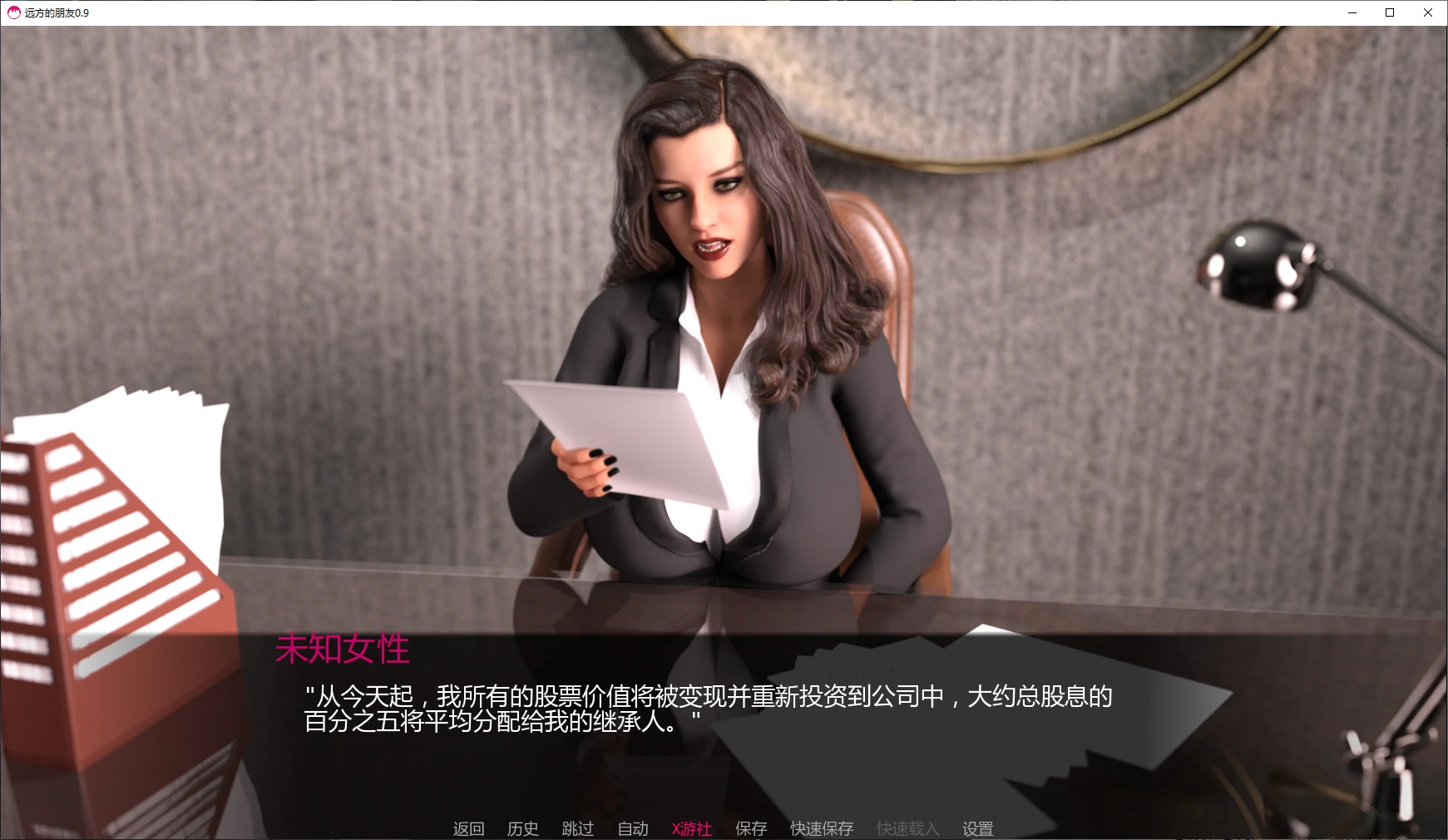 【欧美SLG/AI汉化/3D】远方的朋友0.9 AI汉化版【PC+安卓/5.6G/更新】 封面图 2