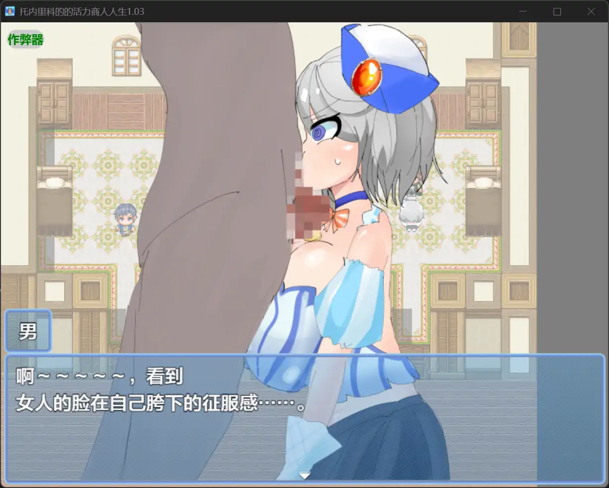 【日系RPG/AI汉化/巨乳】托内里科的的活力商人人生1.03 AI汉化版【PC+安卓/1.27G】 更新图 2