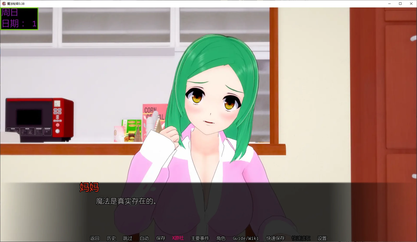 【日系SLG/AI汉化/后宫】魔法秘密0.38 AI汉化版【PC+安卓/2.8G/更新】 封面图 2