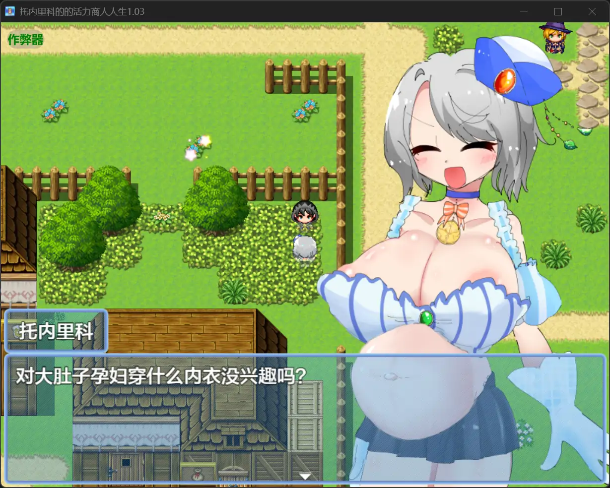 【日系RPG/AI汉化/巨乳】托内里科的的活力商人人生1.03 AI汉化版【PC+安卓/1.27G】 封面图 3