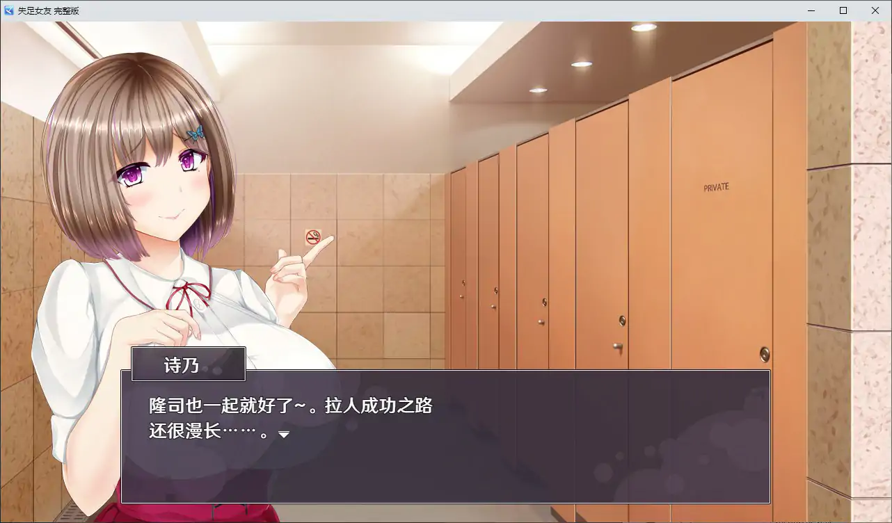 【日系RPG/NTR/官中】失足女友 官方中文版【PC/1.13G】 封面图 3