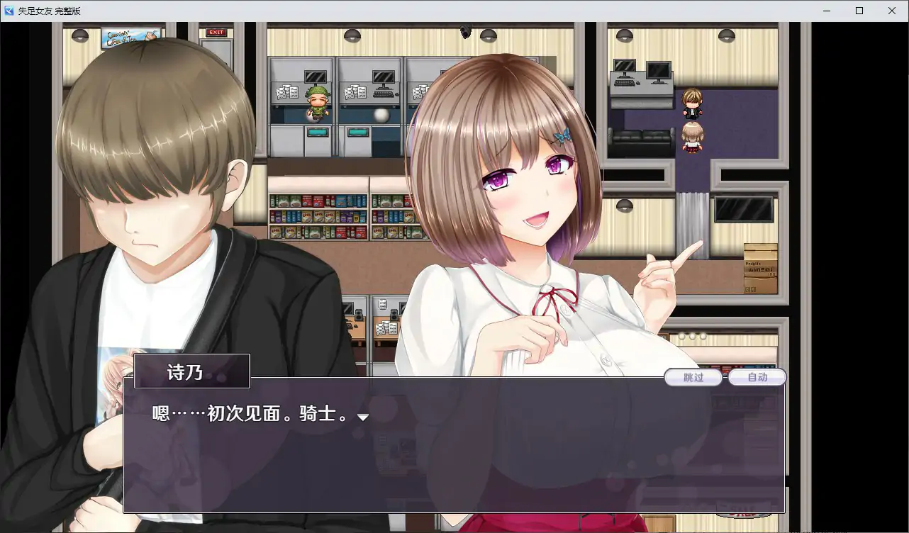 【日系RPG/NTR/官中】失足女友 官方中文版【PC/1.13G】 内容图 1
