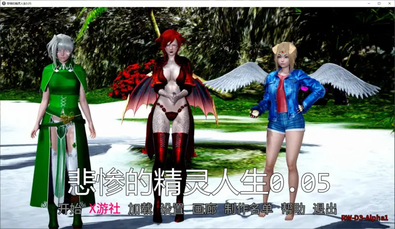 【亚洲SLG/AI汉化/后宫】悲惨的精灵人生0.05 AI汉化版【PC+安卓/1.5G/更新】-X游