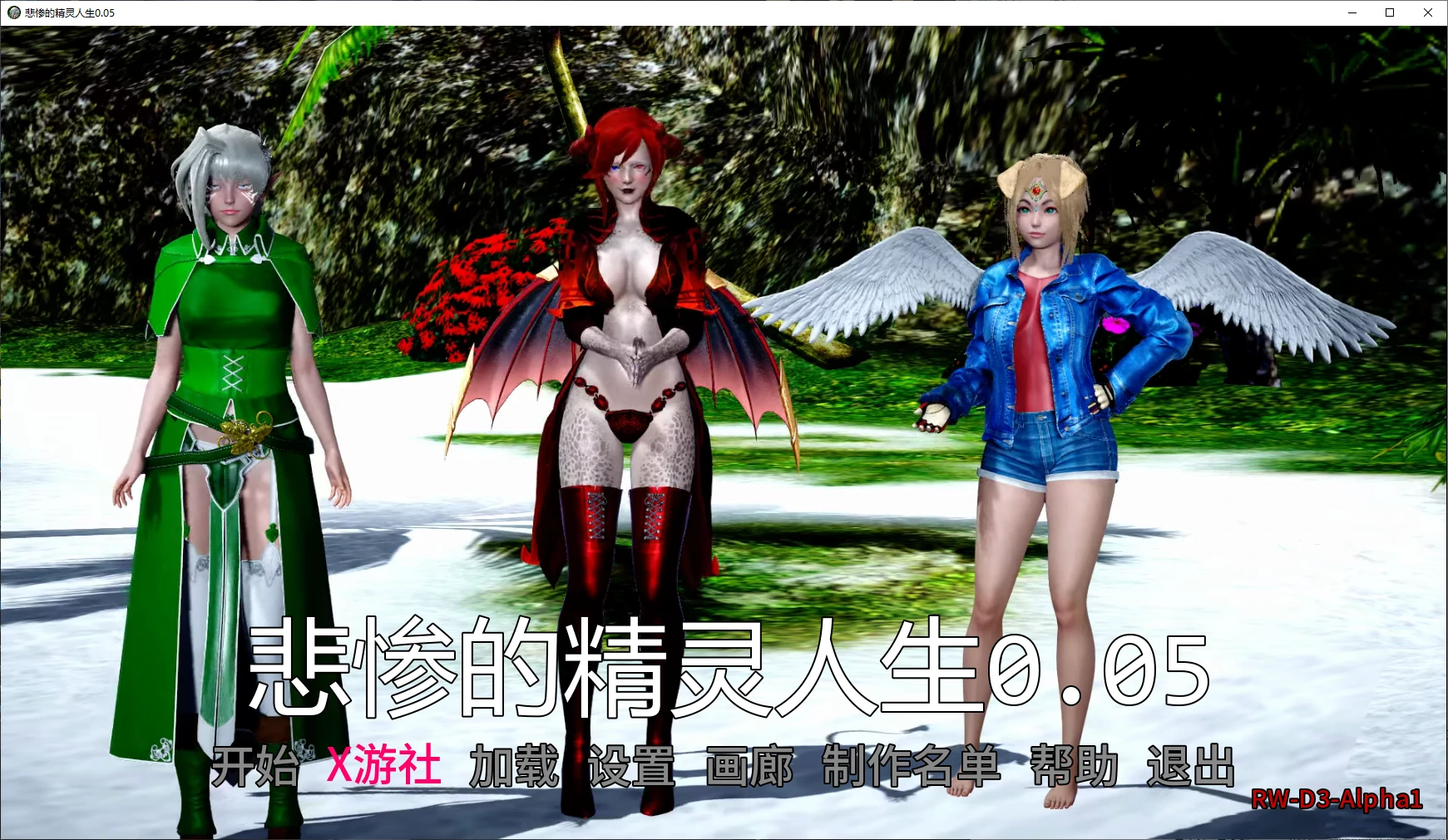 【亚洲SLG/AI汉化/后宫】悲惨的精灵人生0.05 AI汉化版【PC+安卓/1.5G/更新】 封面图 1