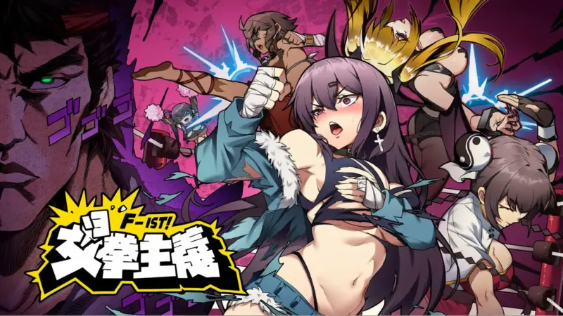 【日系ACT/动态/官中】女拳主义F-ist v1.1.4.2 官方中文版【PC/1.3G】-X游