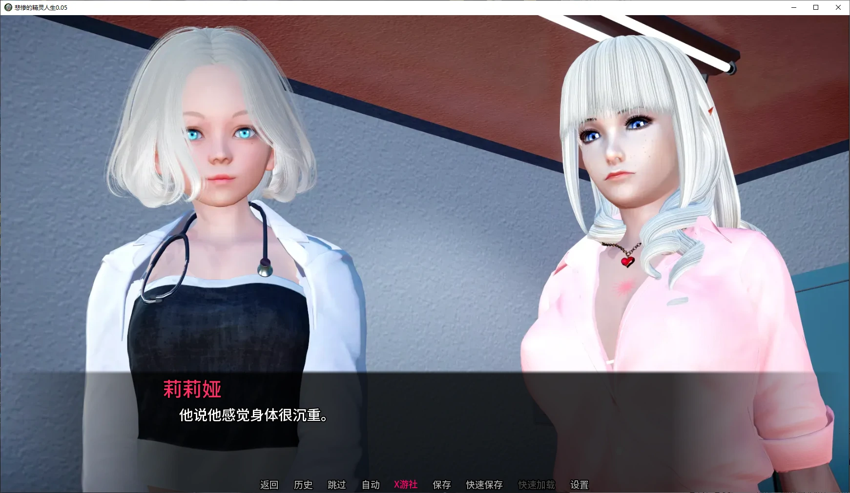 【亚洲SLG/AI汉化/后宫】悲惨的精灵人生0.05 AI汉化版【PC+安卓/1.5G/更新】 封面图 2