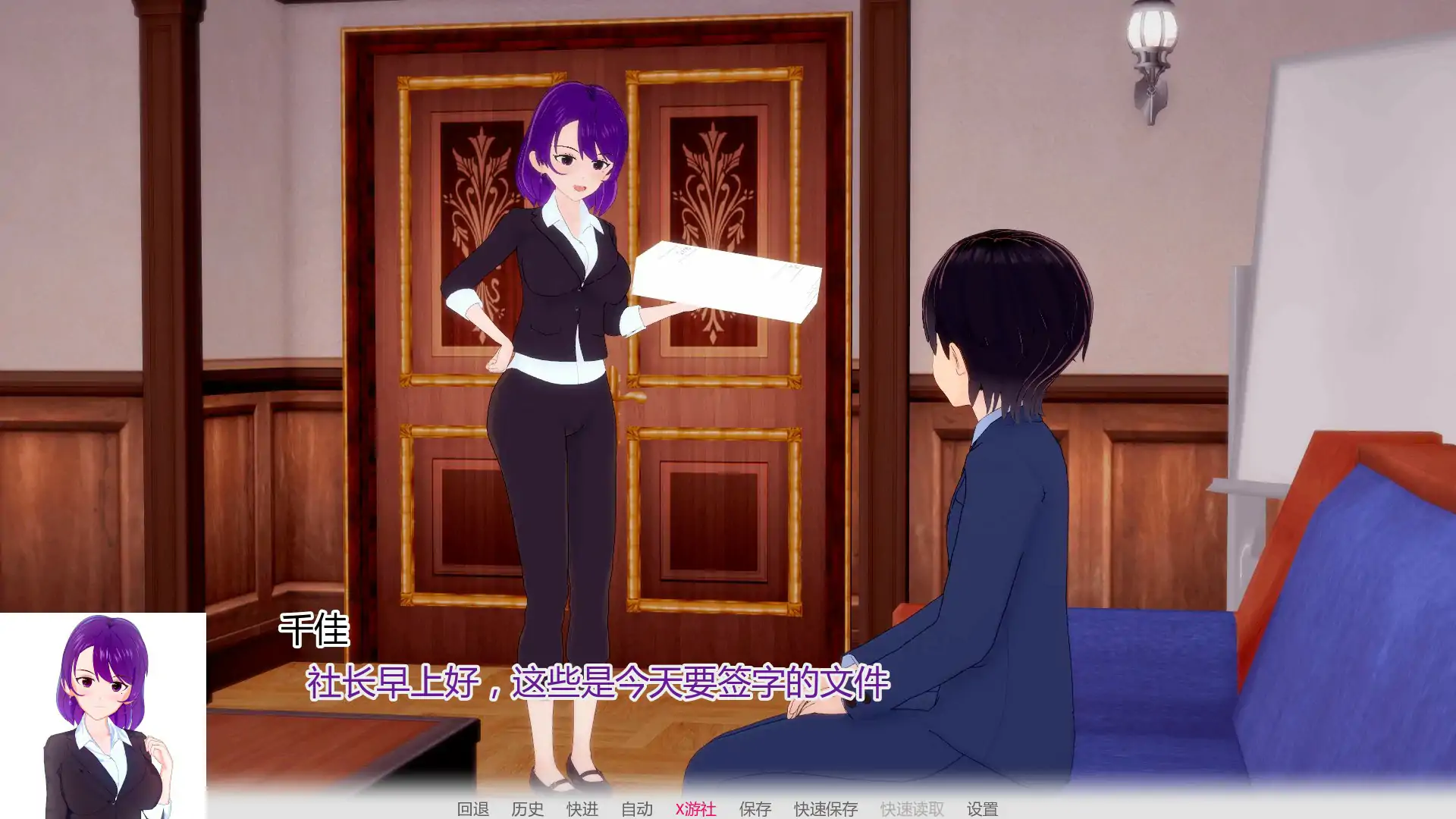 【日系SLG/AI汉化/2D】我被女主人包围了 v1.01 AI汉化版【PC+安卓/1.97G/更新】 封面图 3