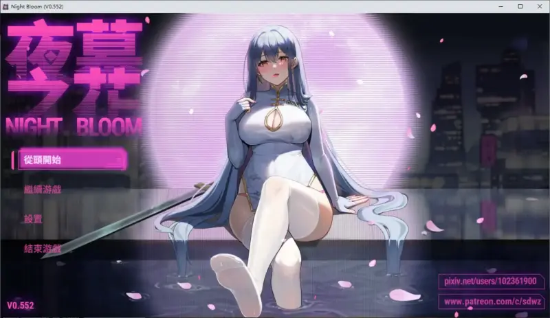 【国产RPG/2D/官中】夜幕之花v0.552 官方中文步兵版【PC/1.24G/更新】-X游