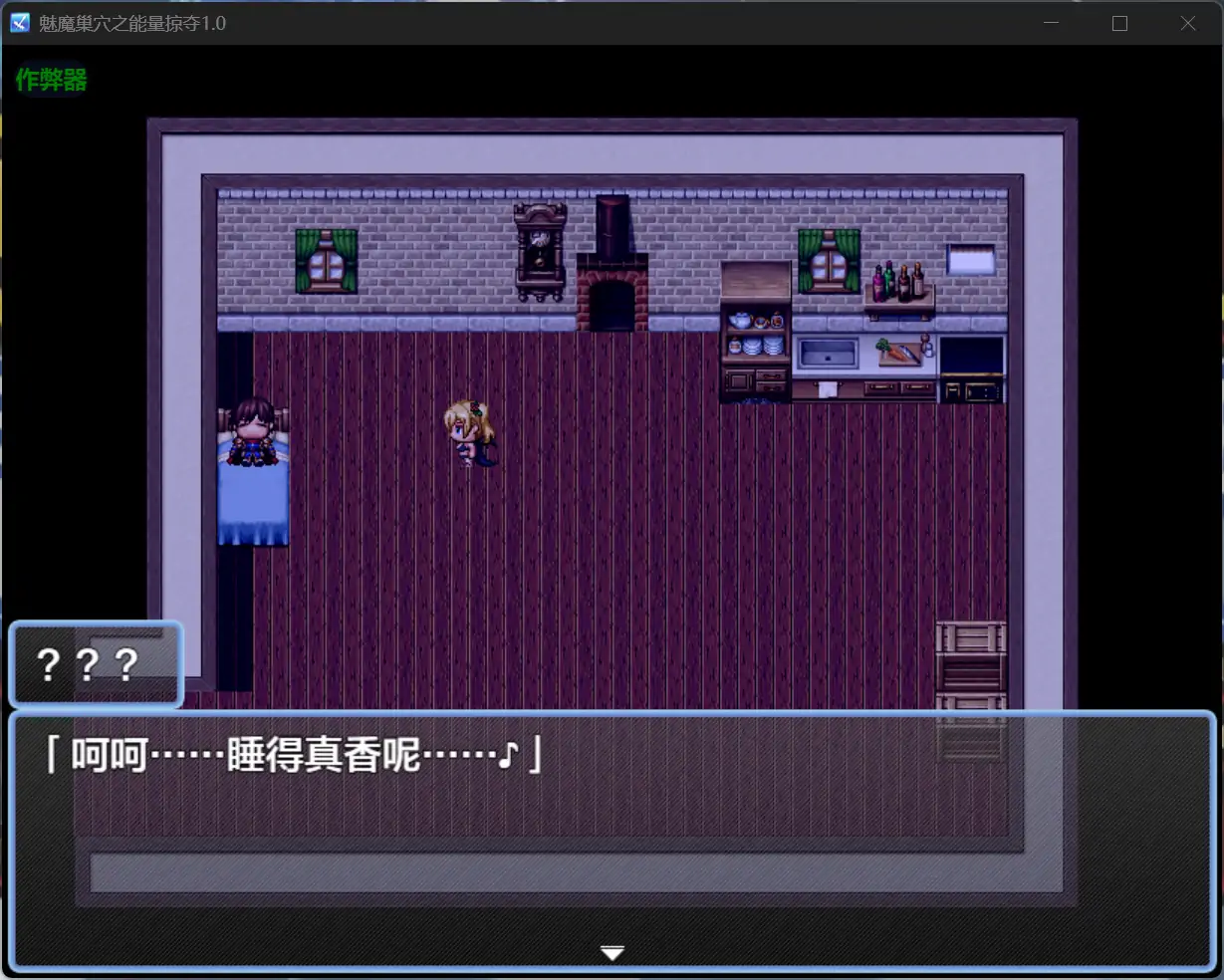 【日系RPG/AI汉化/色诱】魅魔巢穴之能量掠夺1.0 AI汉化版【PC+安卓/0.99G】 封面图 2