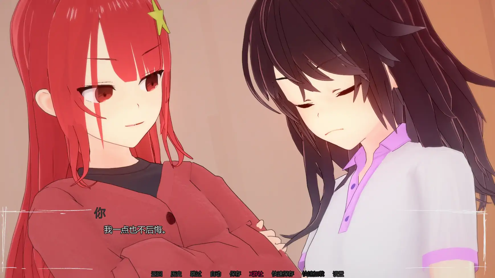 【日系SLG/AI汉化/3D】只是个梦0.8 AI汉化版【PC+安卓/0.99G/更新】 更新图 1