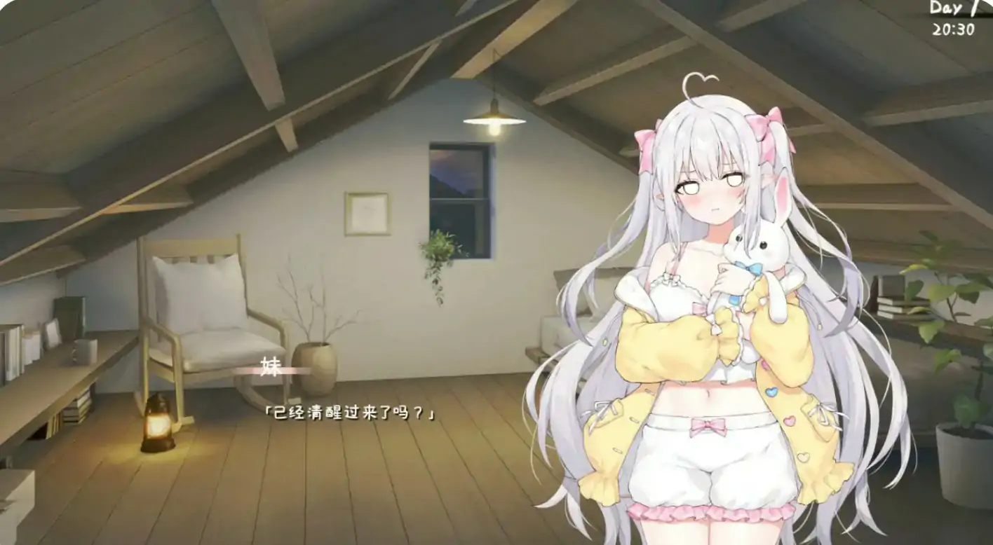 【日系SLG/2D/官中】与缺乏存在感的妹妹的简单生活 v0.81 官方中文版 【PC+安卓/3.38G/更新】 封面图 2