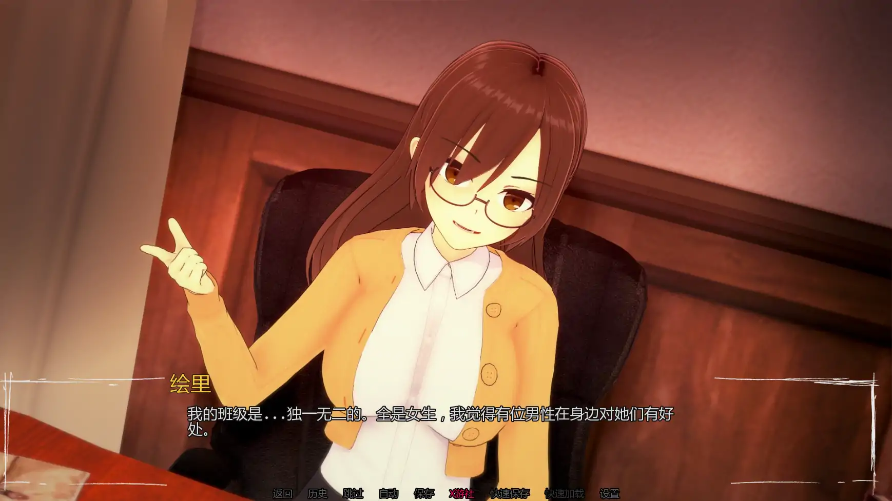 【日系SLG/AI汉化/3D】只是个梦0.8 AI汉化版【PC+安卓/0.99G/更新】 封面图 2