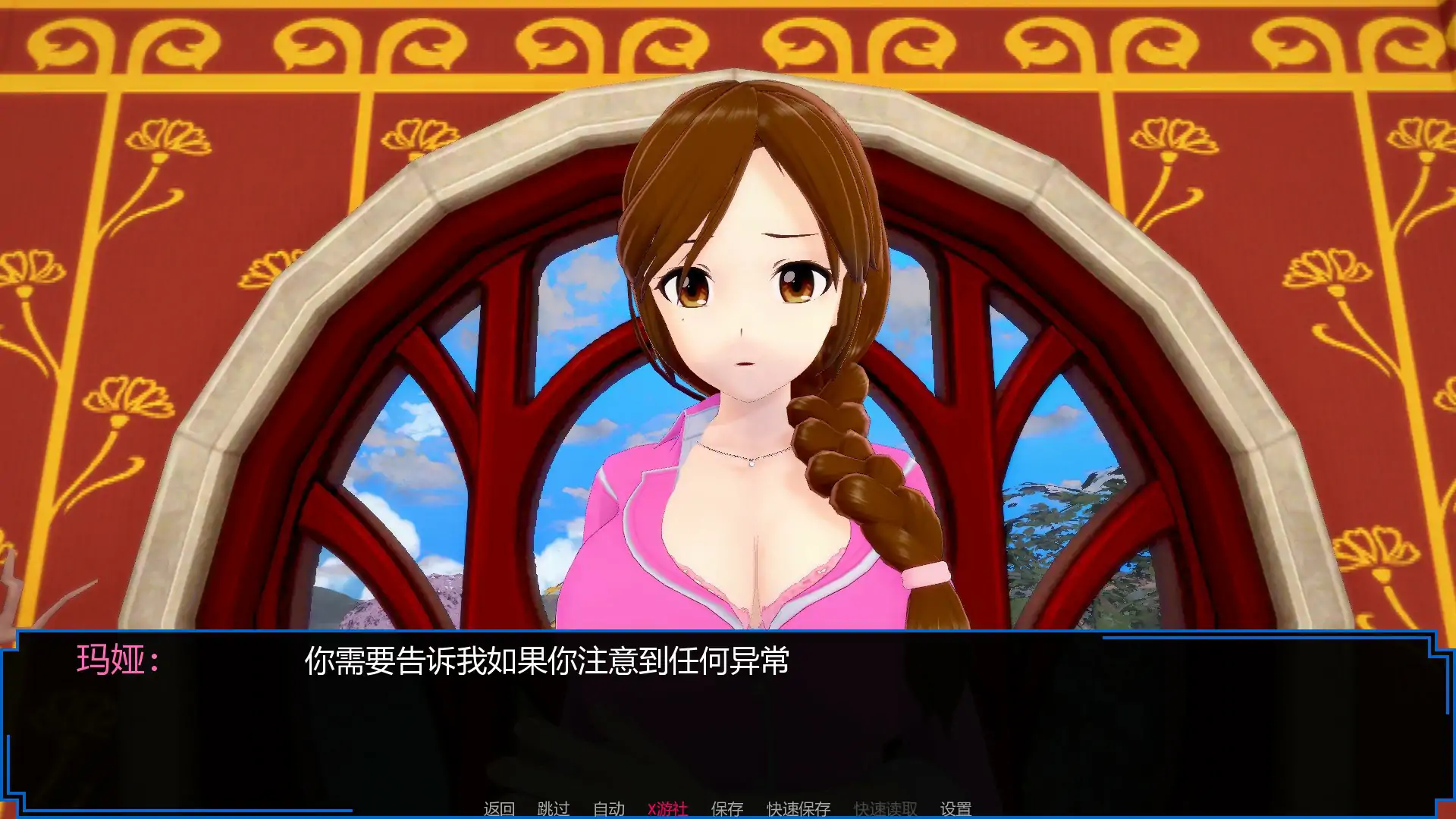 【日系SLG/AI汉化/3D】魔王计划 v0.18 AI汉化版【PC+安卓/0.95G/更新】 内容图 1
