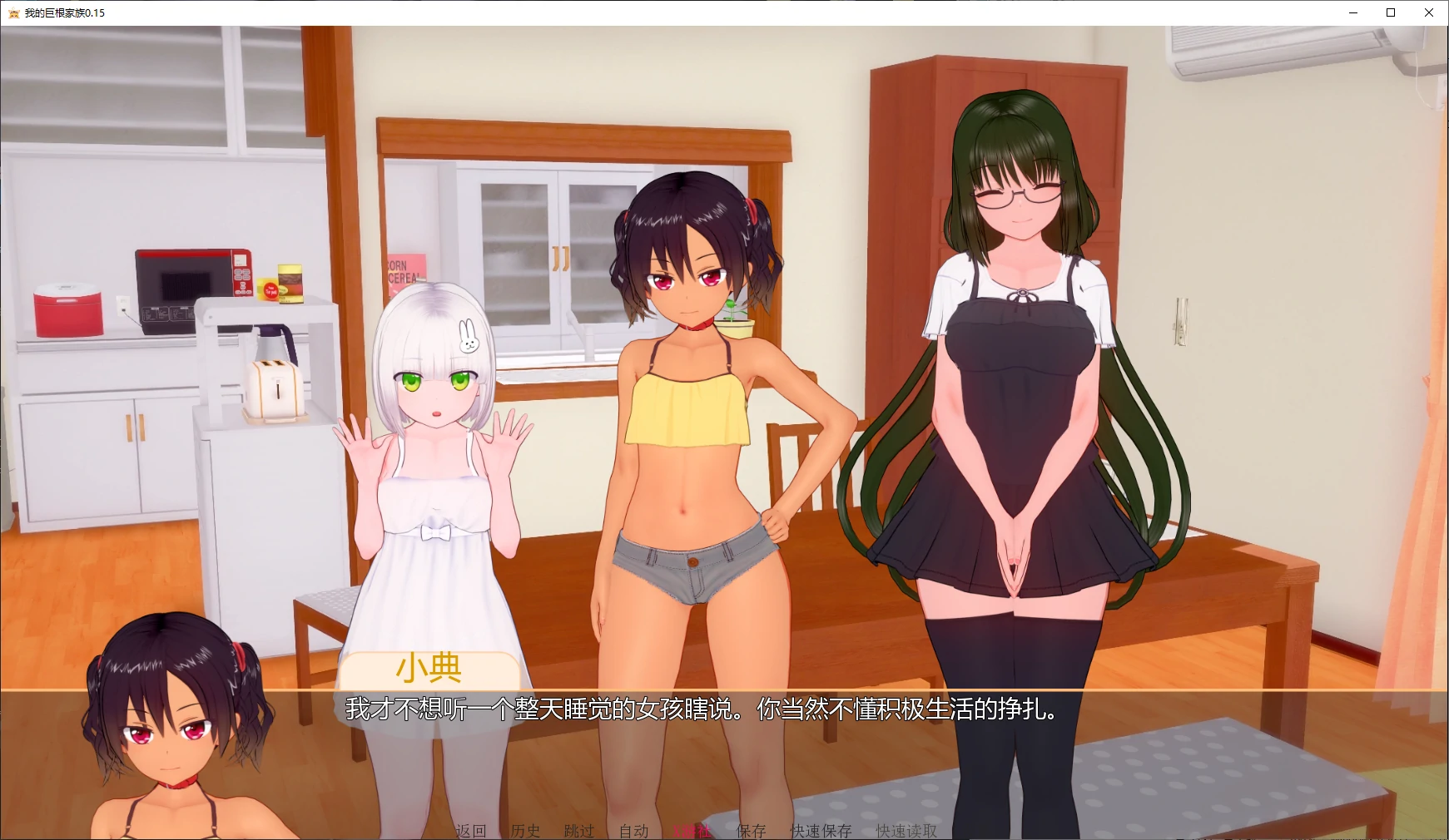 【日系SLG/AI汉化/扶她】我的巨根家族0.15 AI汉化版【PC+安卓/2.8G/更新】 封面图 2