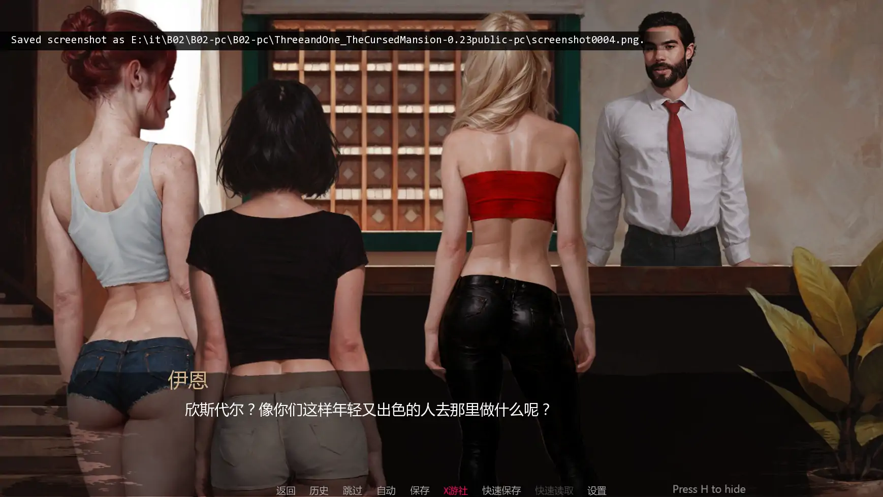 【欧美SLG/AI汉化/2D】三与一：诅咒庄园0.23 AI汉化版【PC+安卓/2.28G/更新】 内容图 2