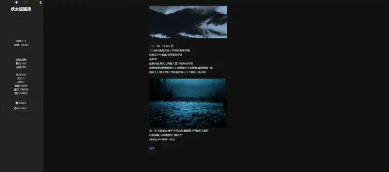 【国产SLG/3D/官中】侠女逍遥录 Ver0.78 官方中文版【PC/3.5G/更新】-X游