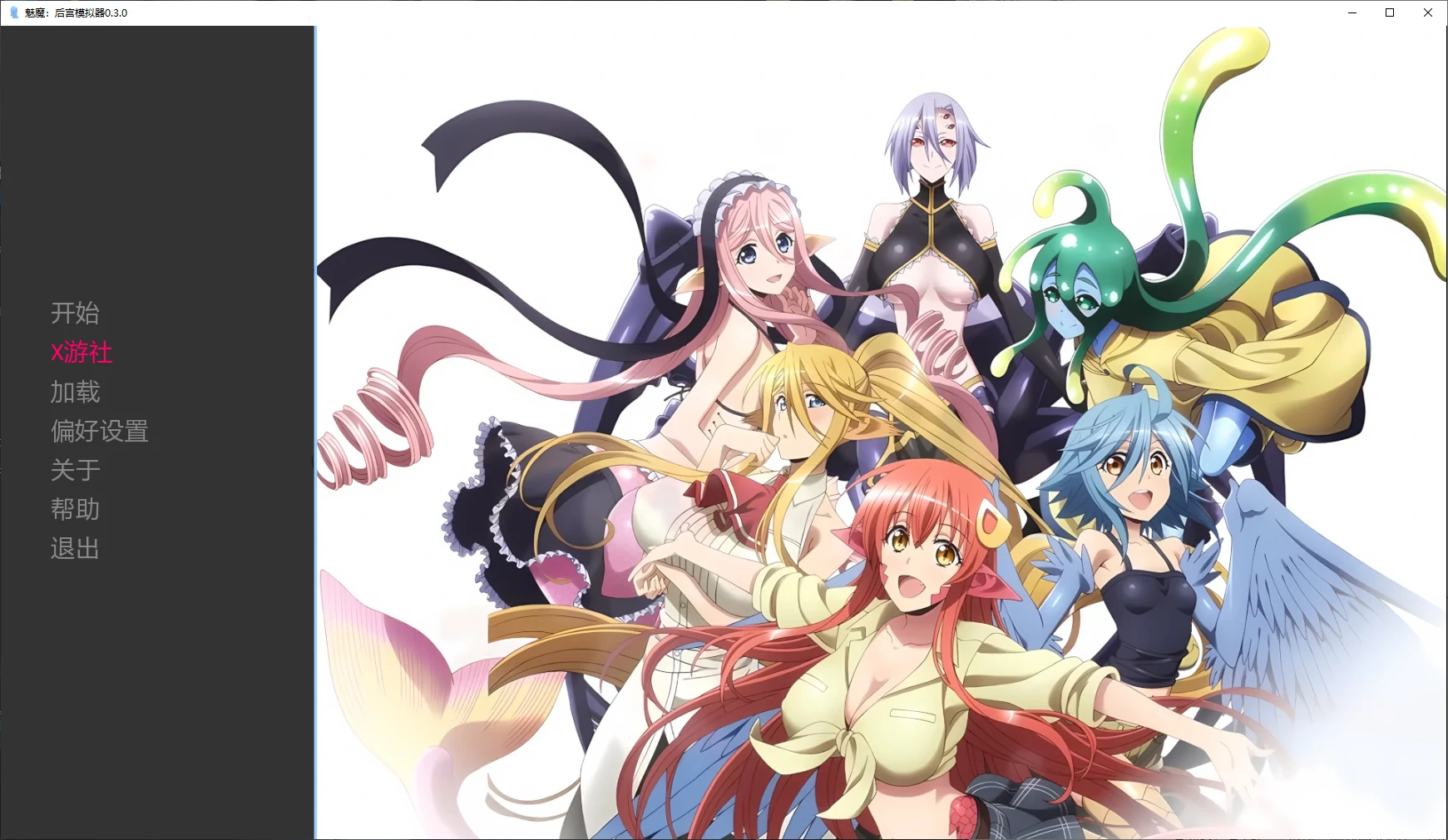 【日系SLG/AI汉化/漫改】魅魔：后宫模拟器0.3.0 AI汉化版【PC+安卓/0.3G/更新】 封面图 1