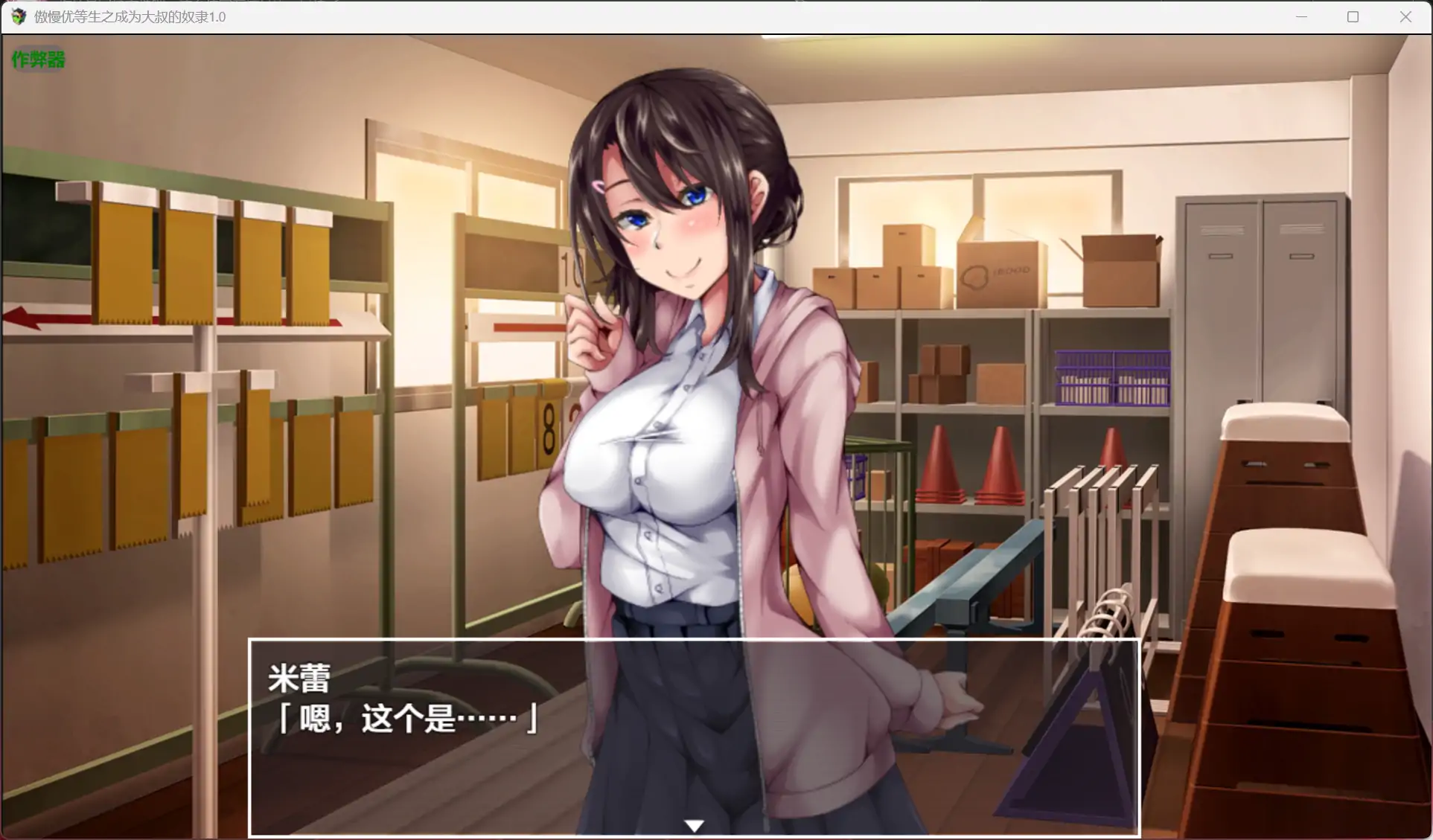 【日系RPG/AI汉化/动态】傲慢优等生之成为大叔的奴隶1.0【PC/0.39G】 内容图 1