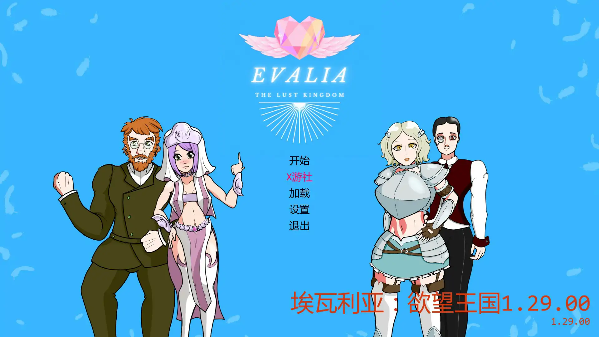 【欧美SLG/AI汉化/2D】埃瓦利亚：欲望王国 v1.29.00 AI汉化版【PC+安卓/1.41G/更新】 封面图 1